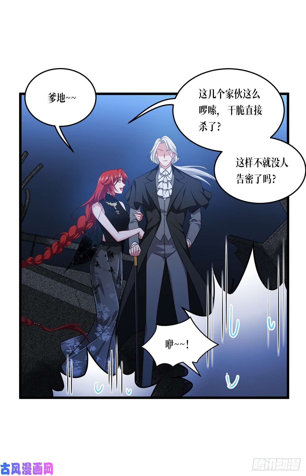 被咬后成为王者第28话：纯血的力量