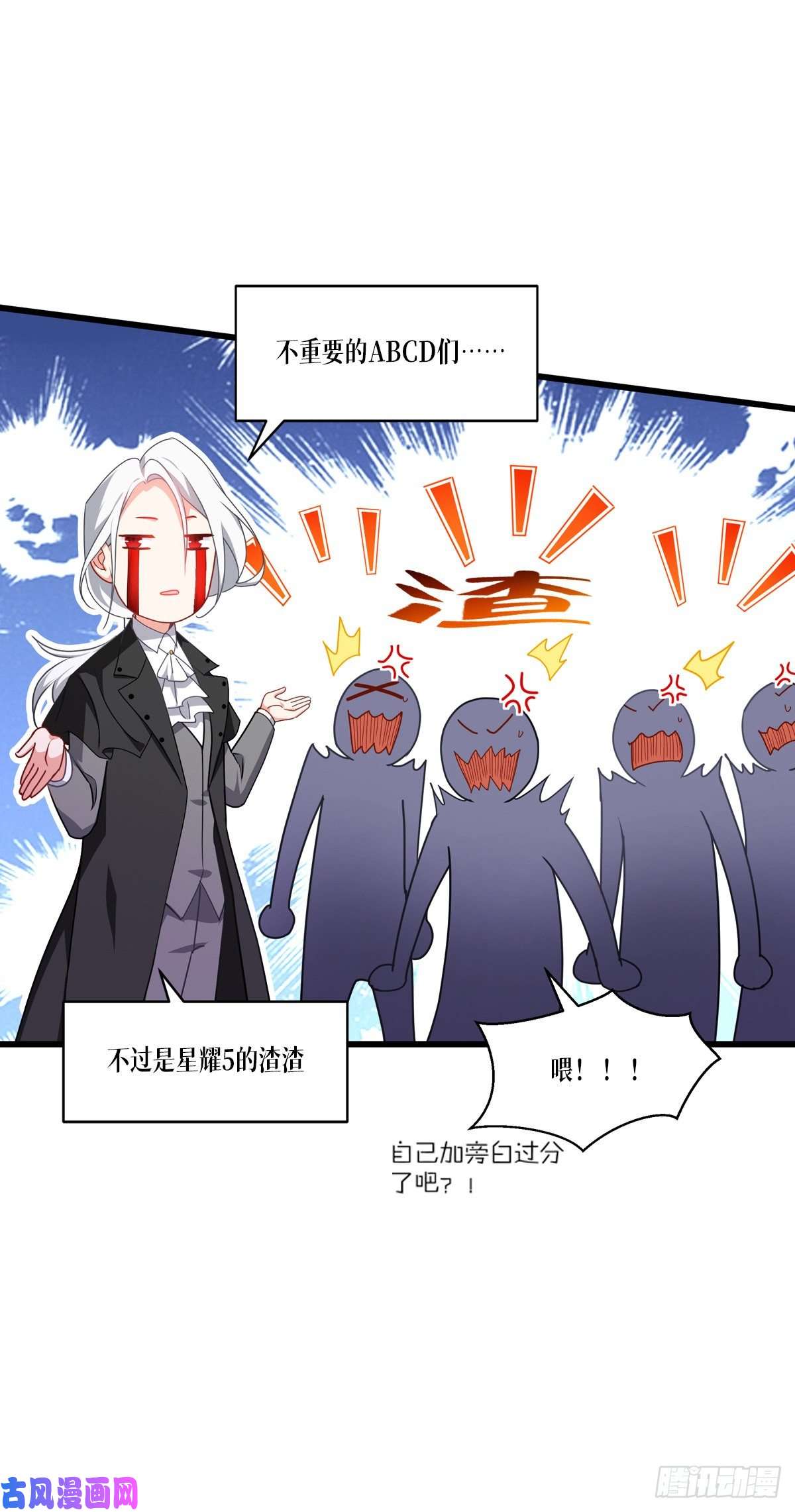 被咬后成为王者第28话：纯血的力量