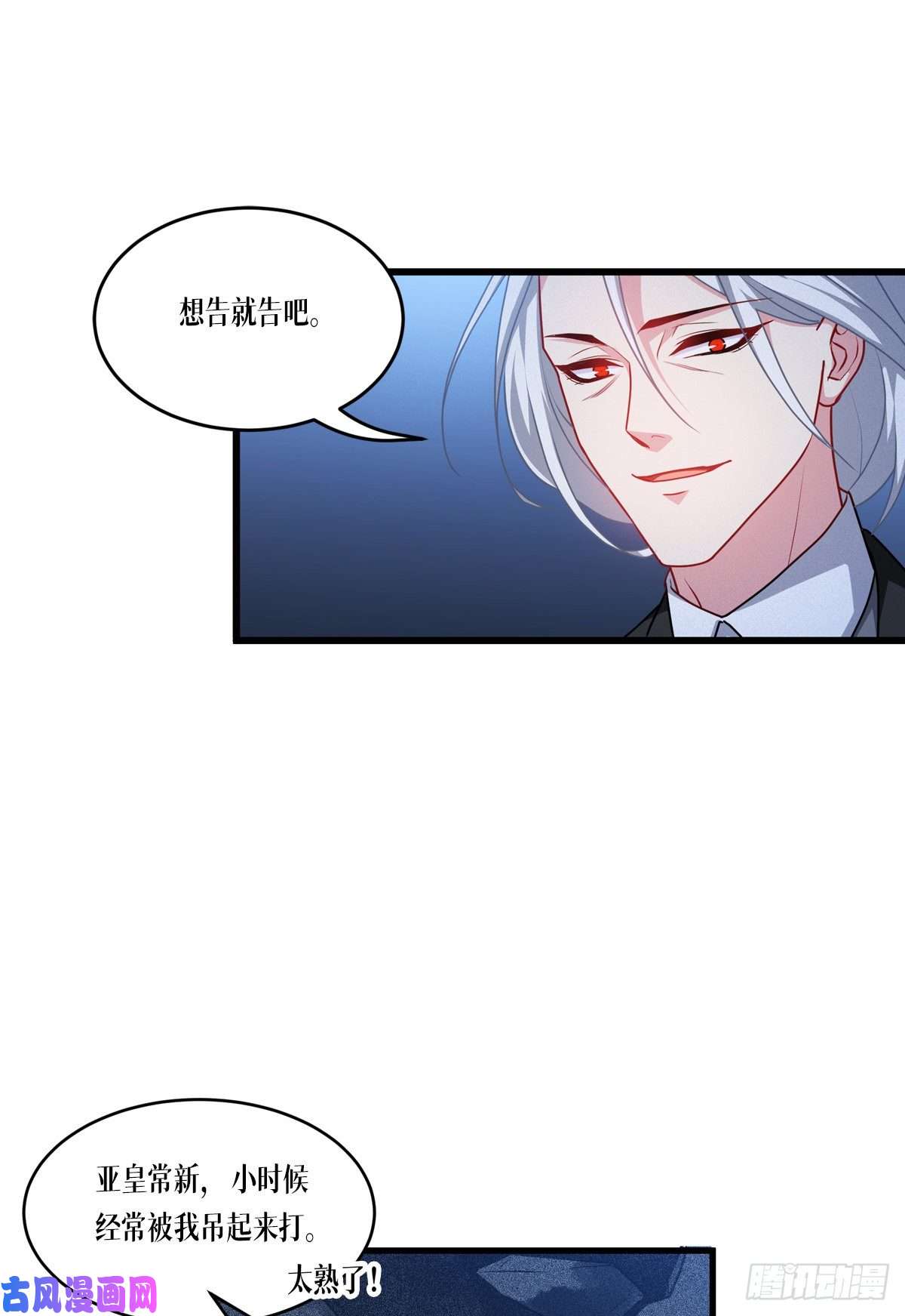 被咬后成为王者第28话：纯血的力量