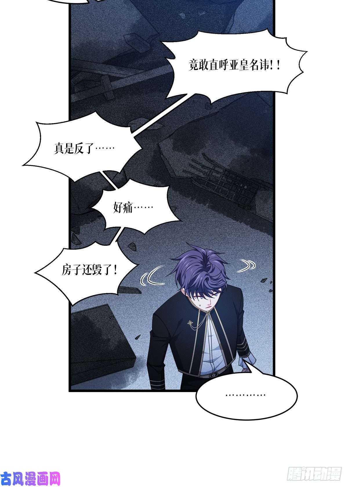 被咬后成为王者第28话：纯血的力量