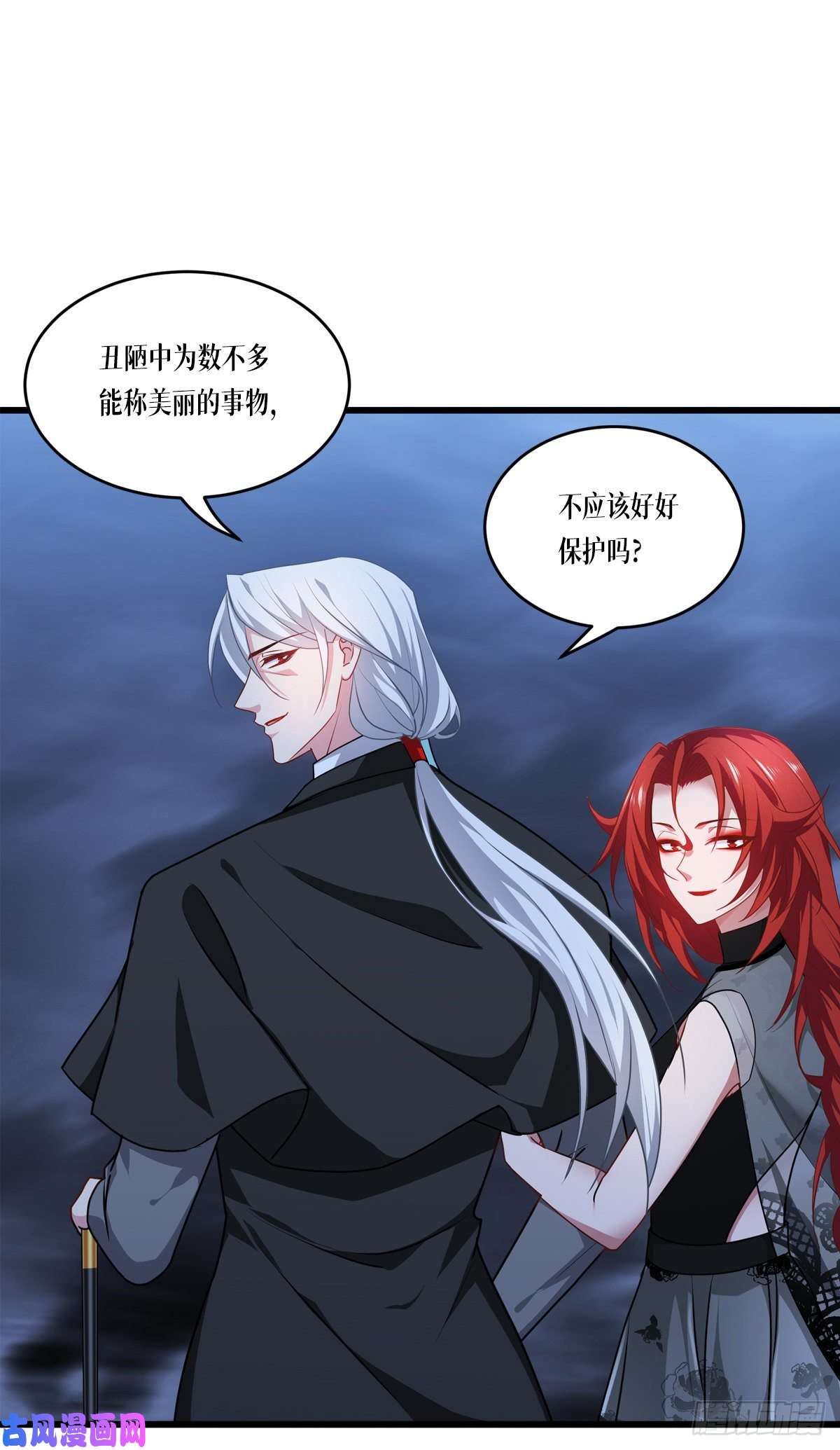 被咬后成为王者第28话：纯血的力量