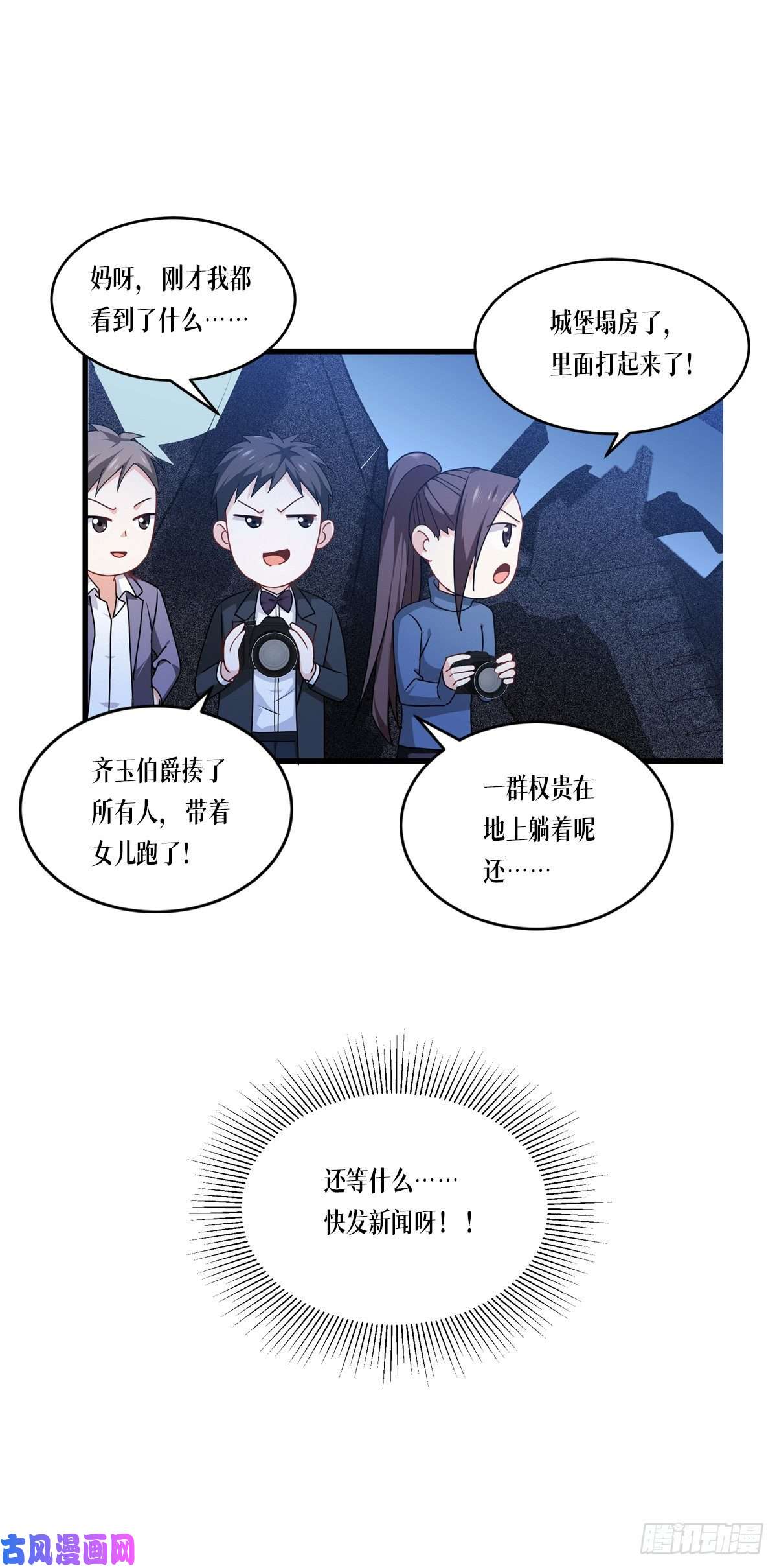 被咬后成为王者第28话：纯血的力量