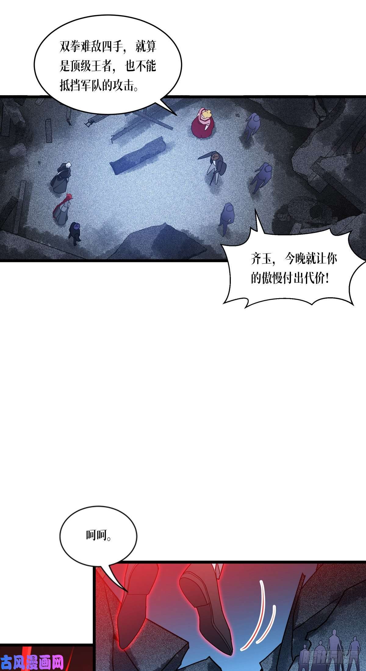 被咬后成为王者第28话：纯血的力量