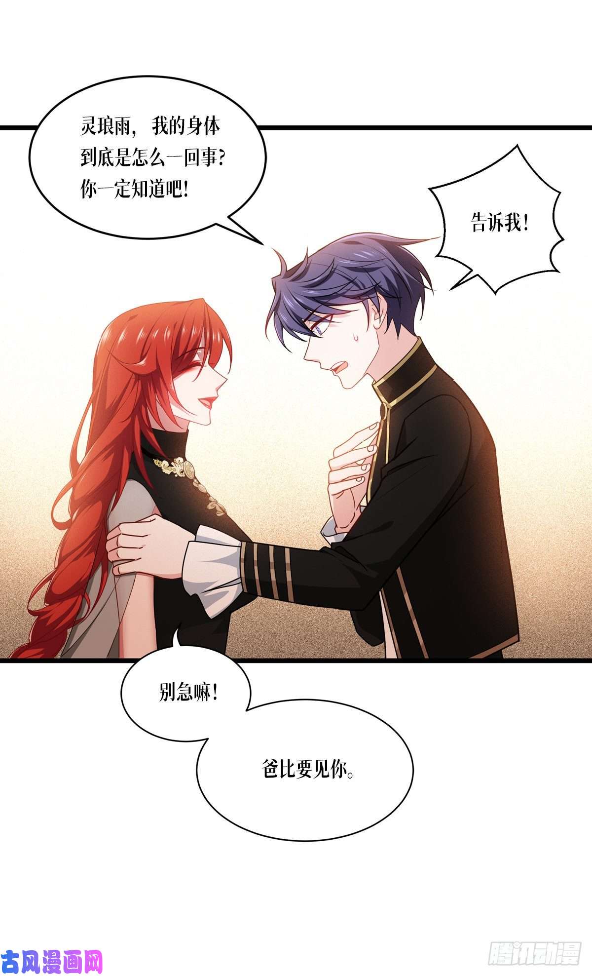 被咬后成为王者第28话：纯血的力量