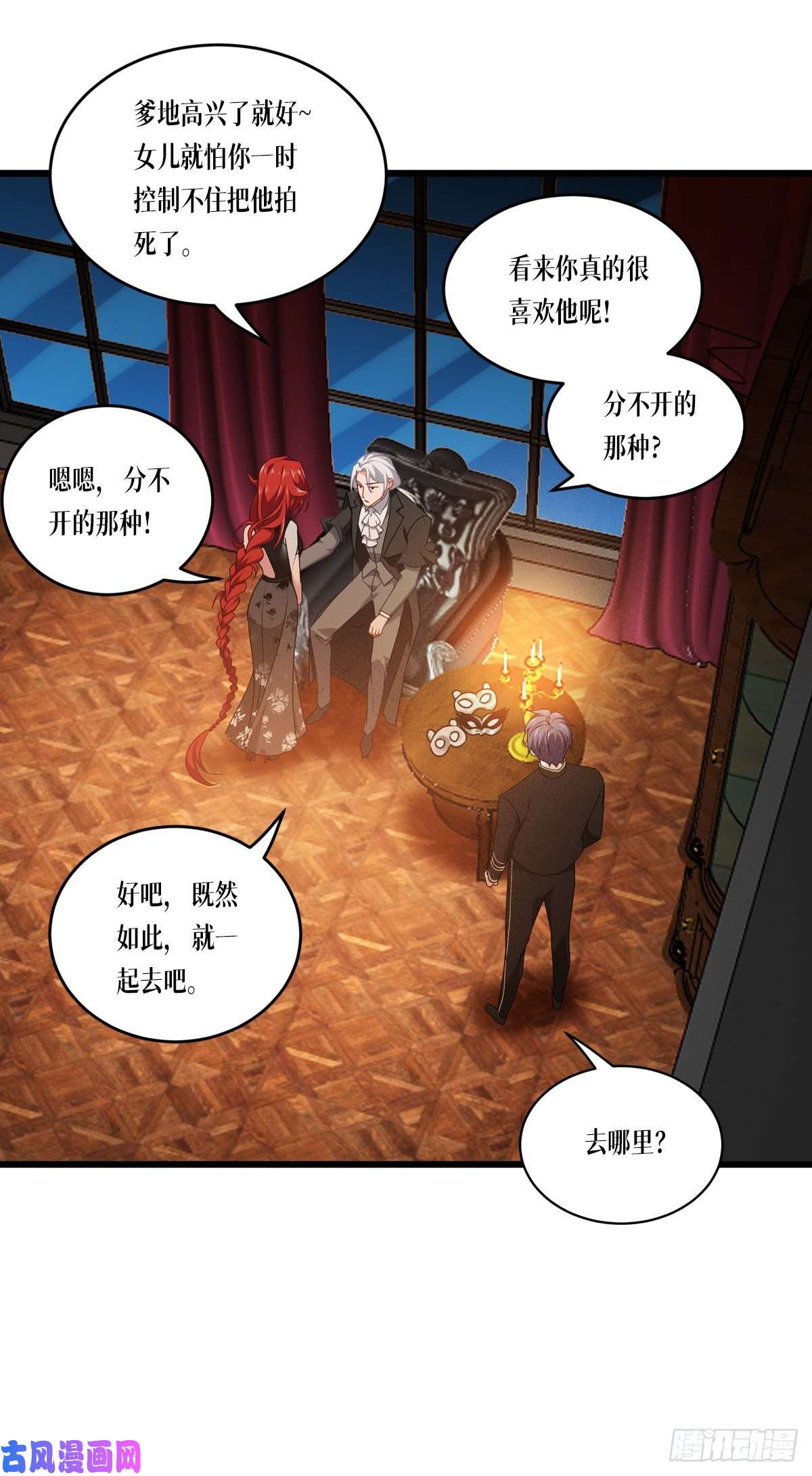 被咬后成为王者第28话：纯血的力量