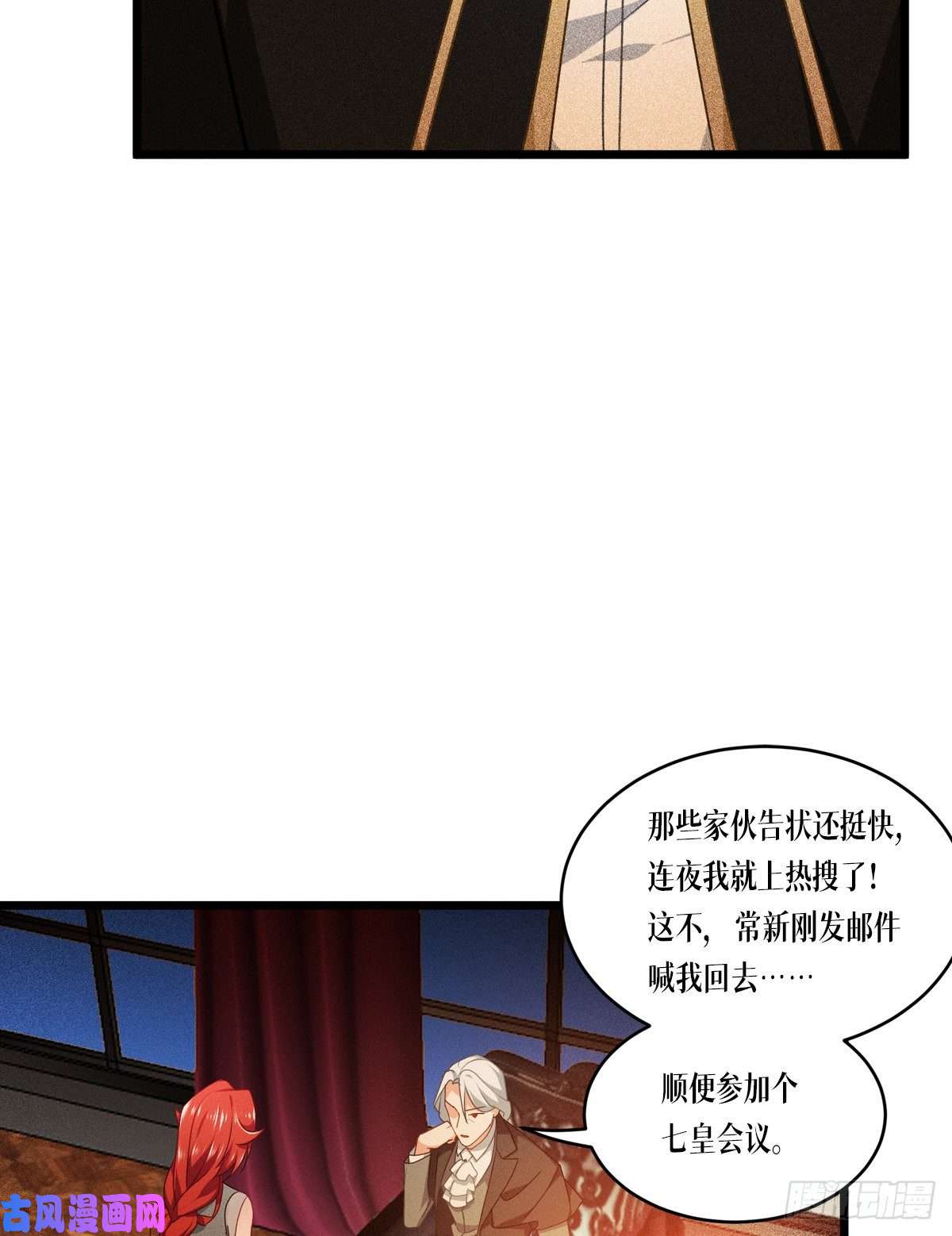 被咬后成为王者第28话：纯血的力量