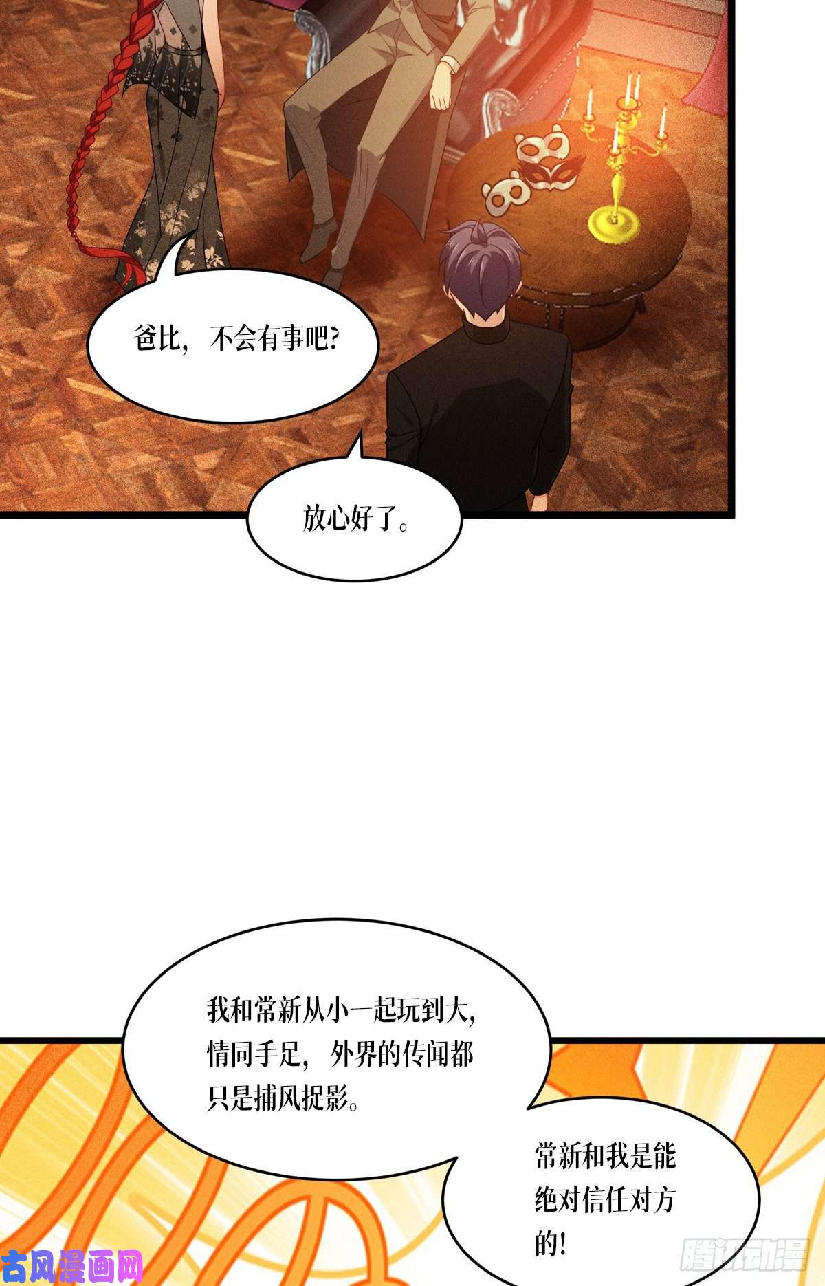 被咬后成为王者第28话：纯血的力量