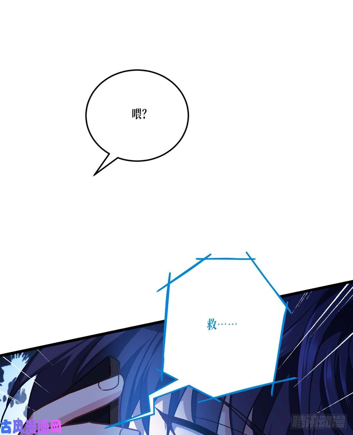 被咬后成为王者第28话：纯血的力量