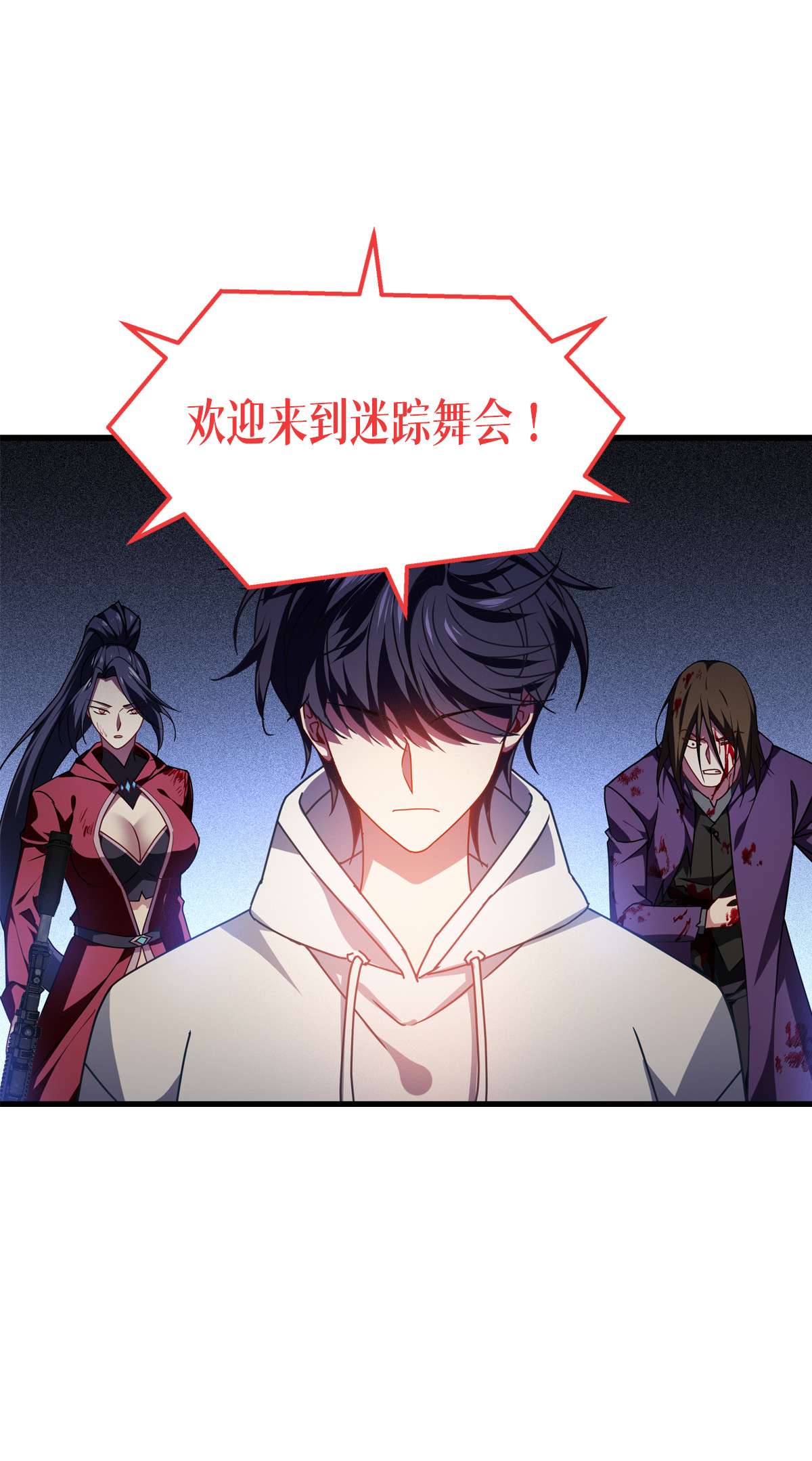 被咬后成为王者18 人类的命运