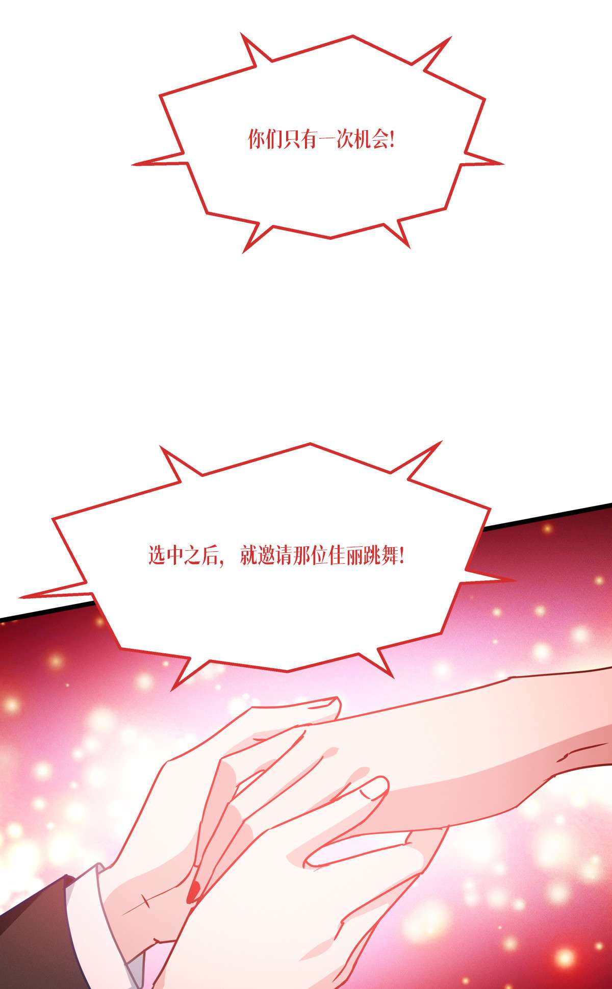 被咬后成为王者18 人类的命运