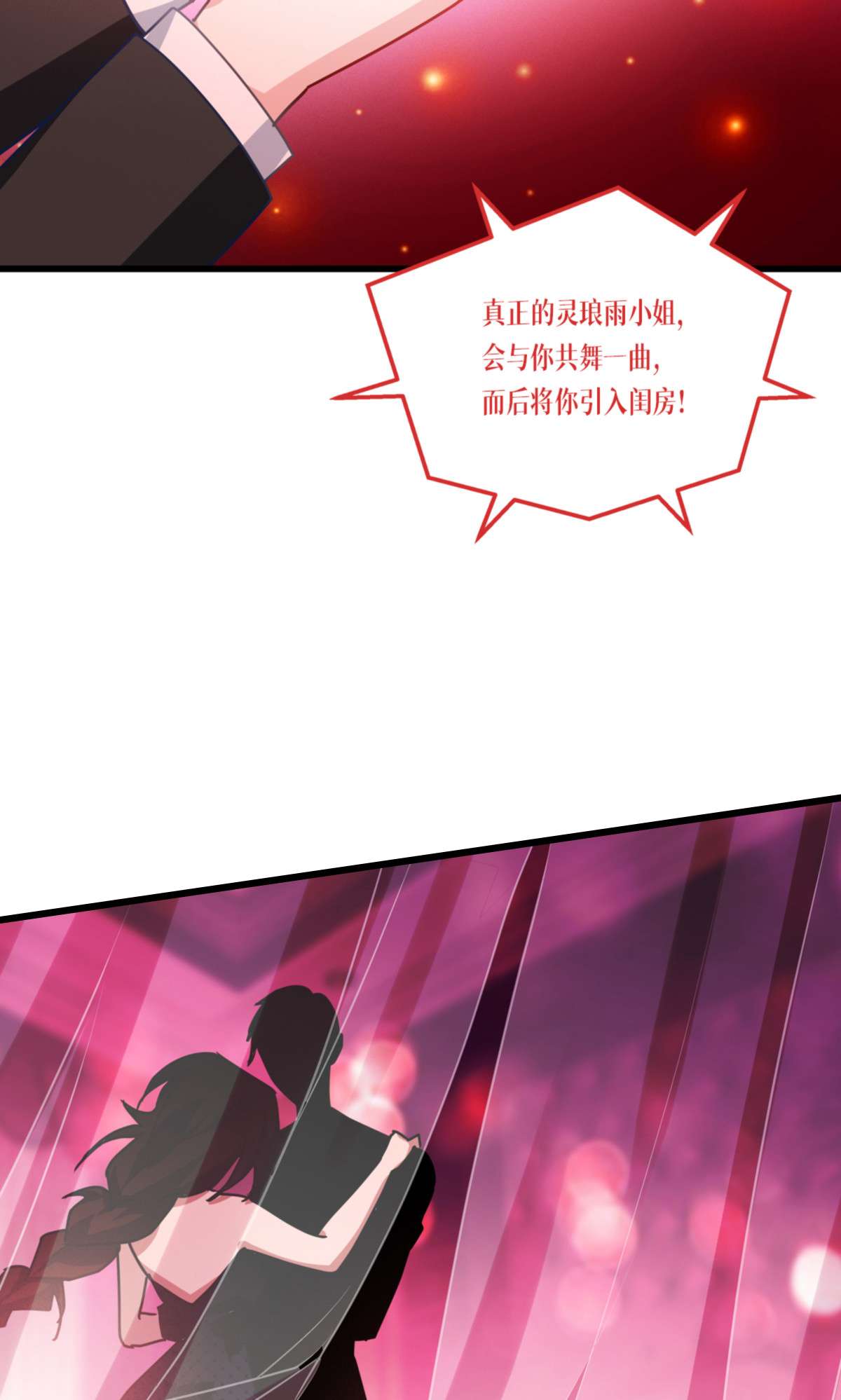 被咬后成为王者18 人类的命运