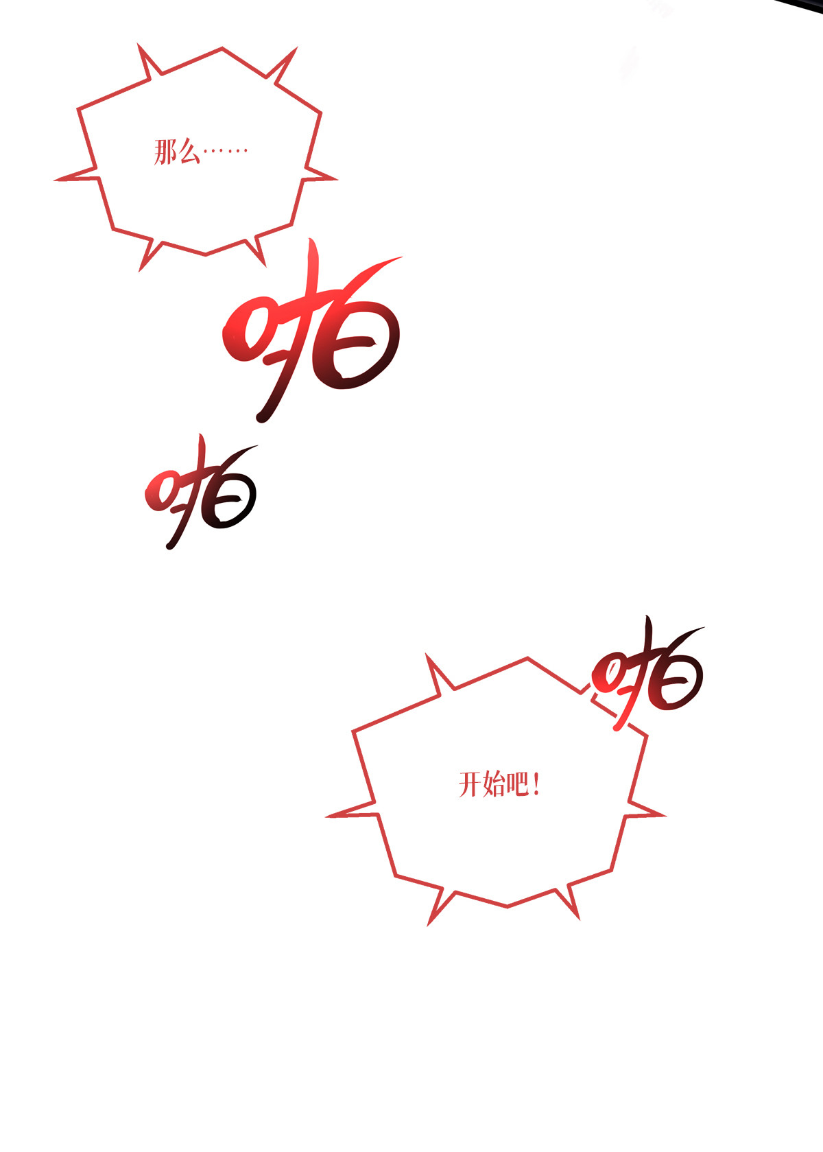 被咬后成为王者18 人类的命运