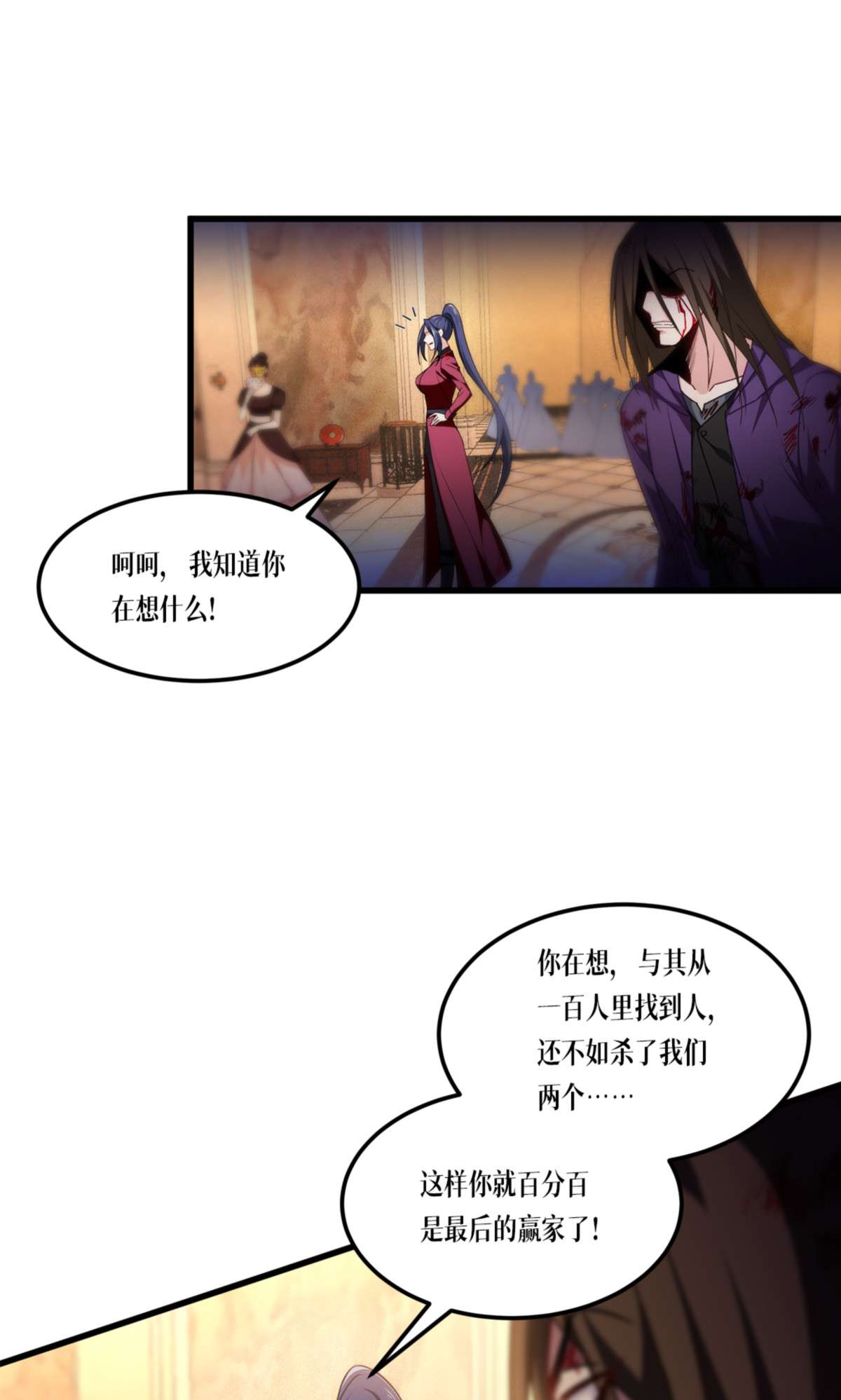 被咬后成为王者18 人类的命运