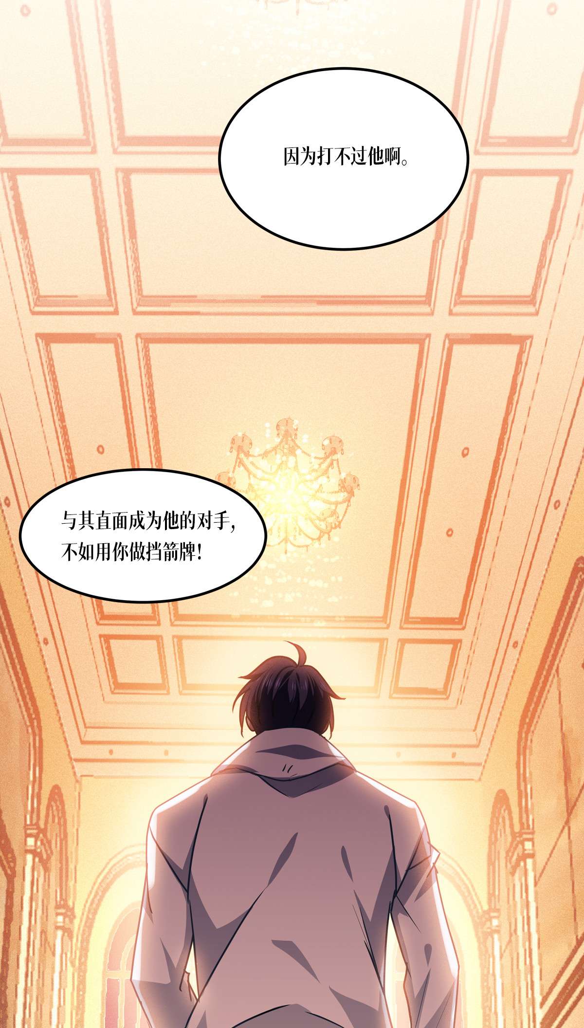 被咬后成为王者18 人类的命运