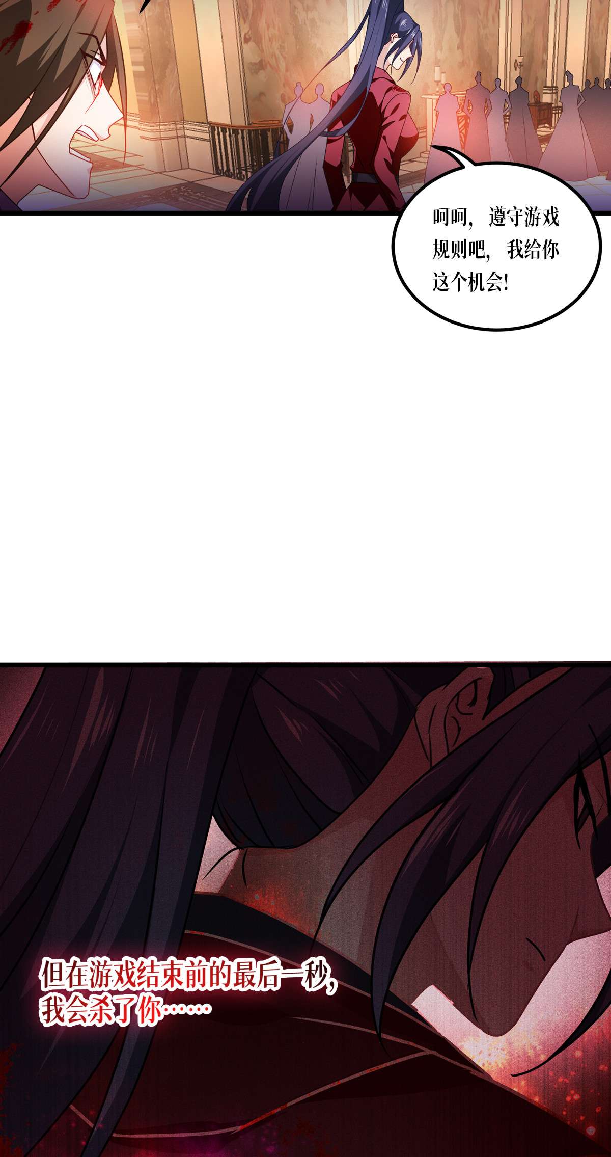 被咬后成为王者18 人类的命运