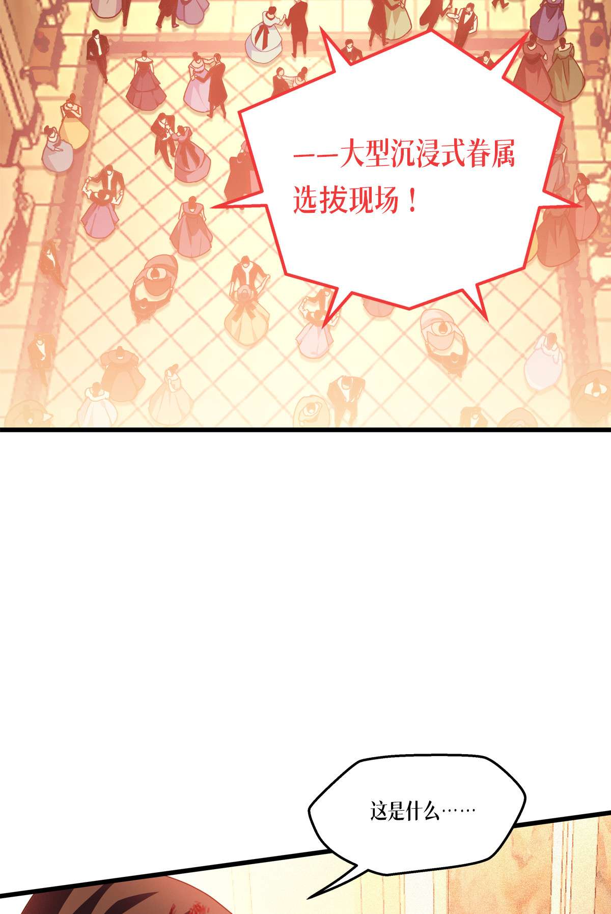 被咬后成为王者18 人类的命运