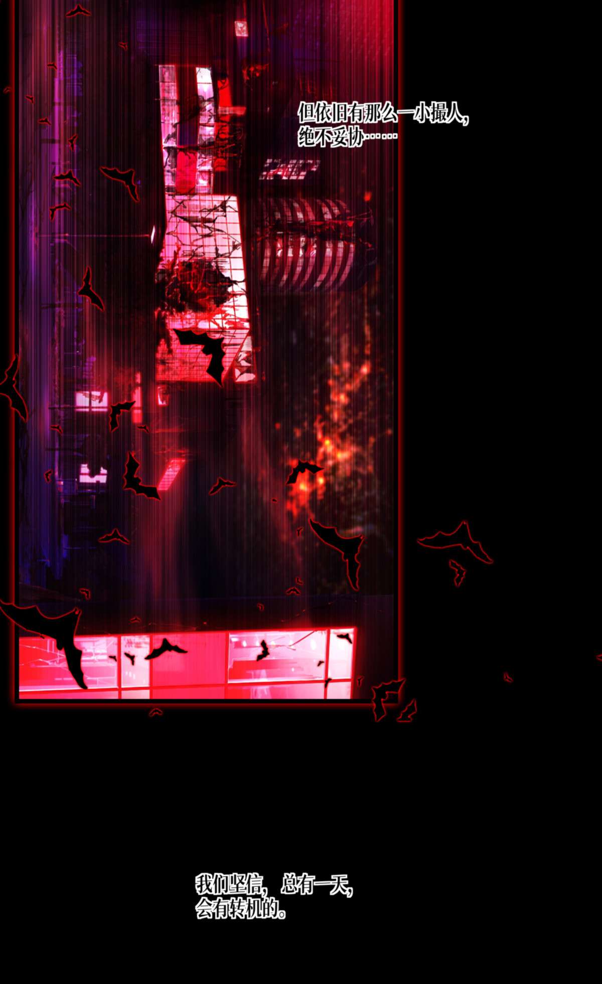 被咬后成为王者18 人类的命运