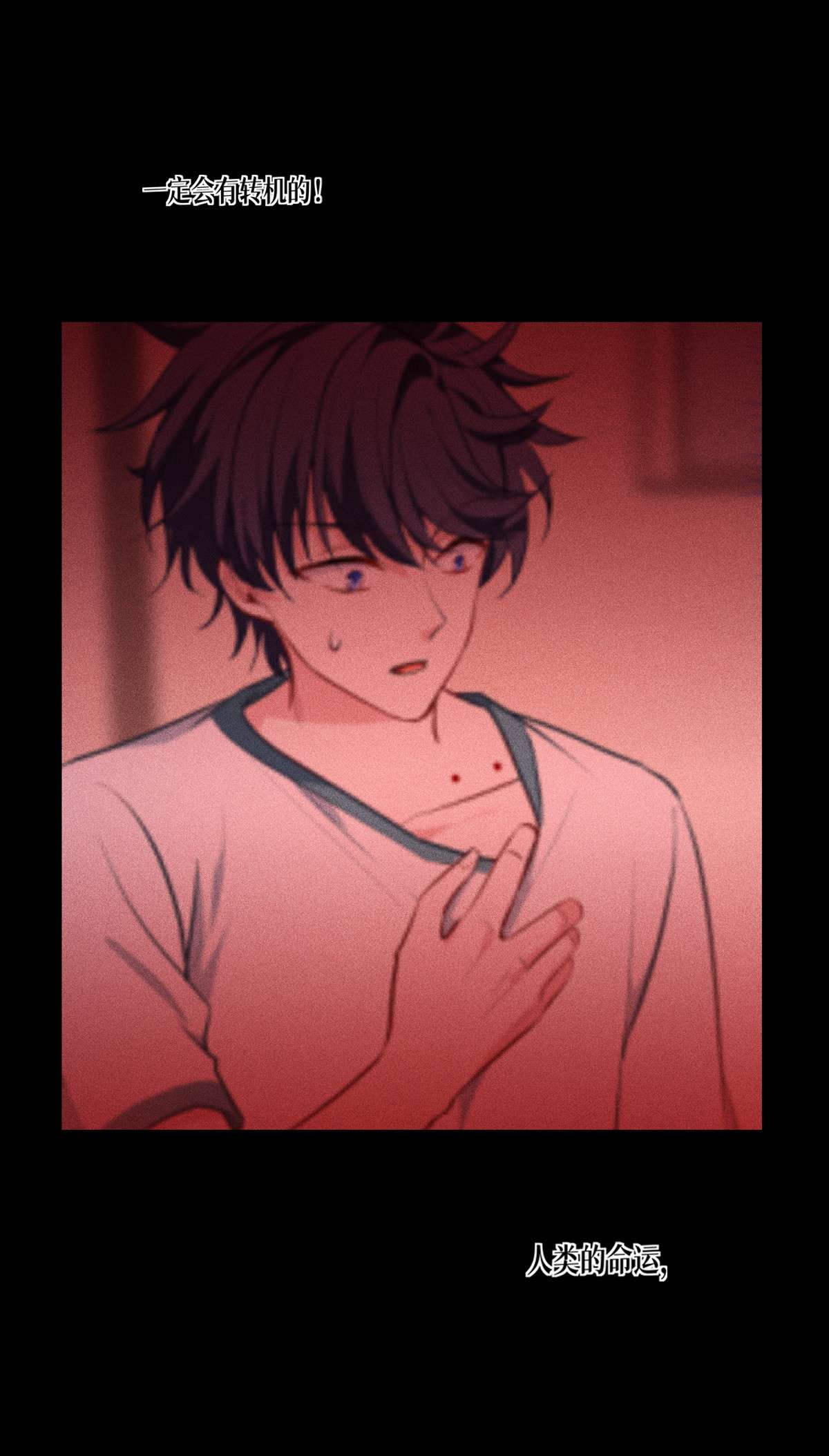 被咬后成为王者18 人类的命运