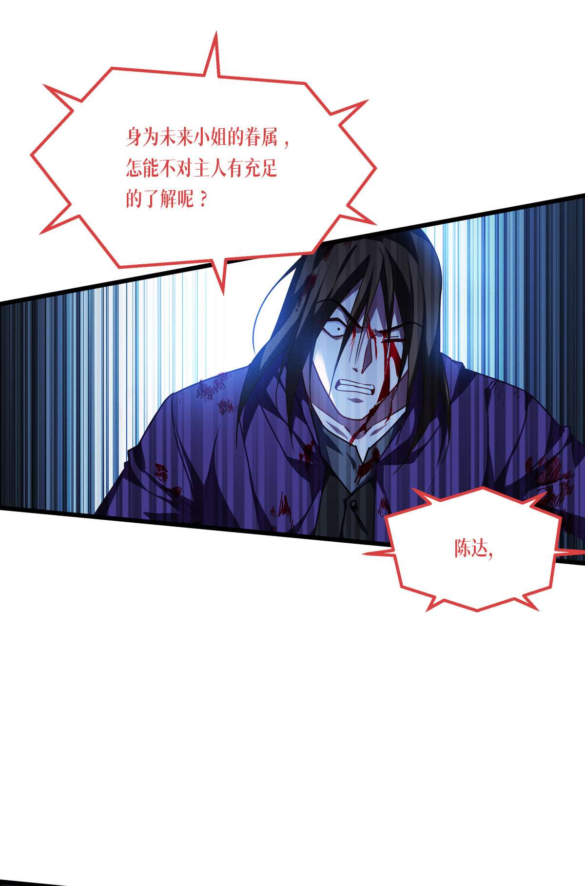 被咬后成为王者18 人类的命运