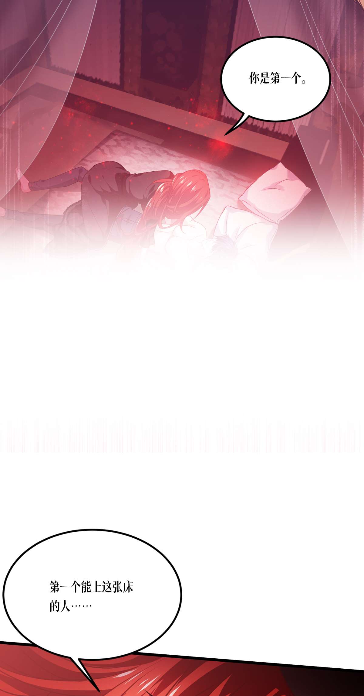 被咬后成为王者20 真好吃啊