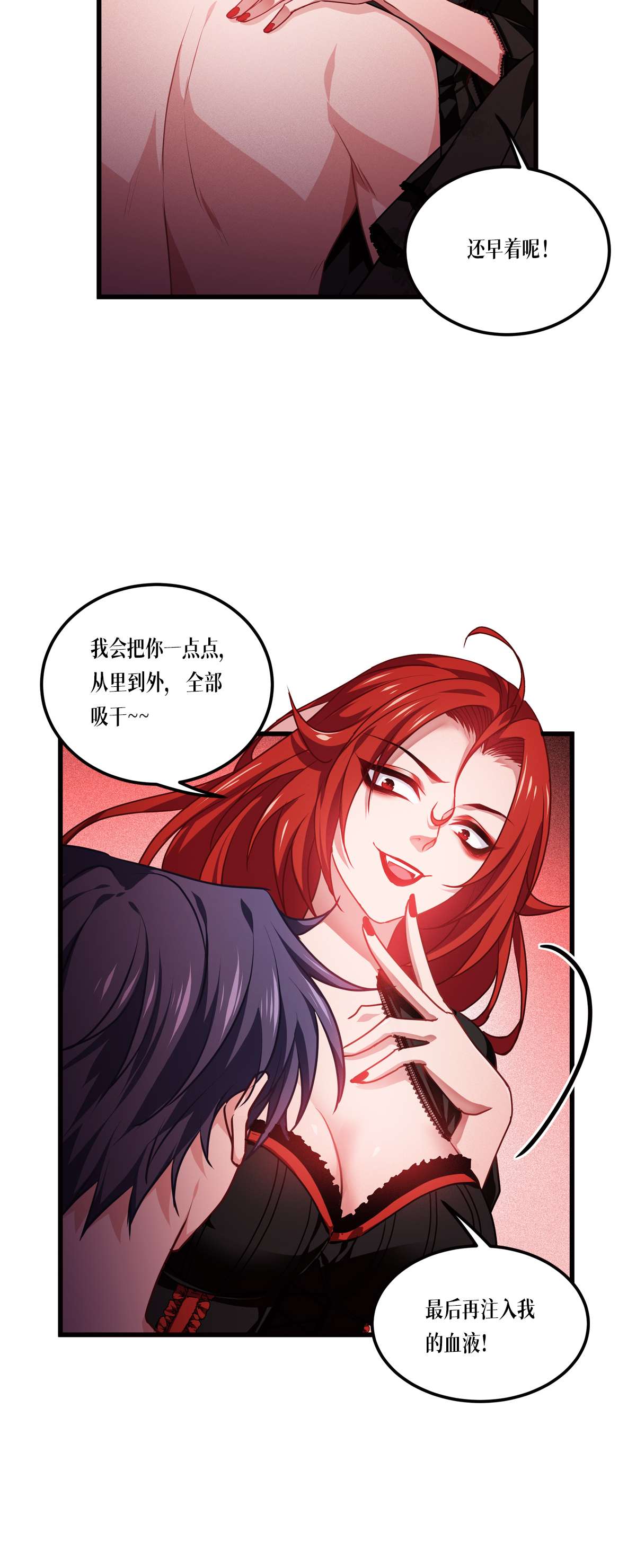 被咬后成为王者20 真好吃啊