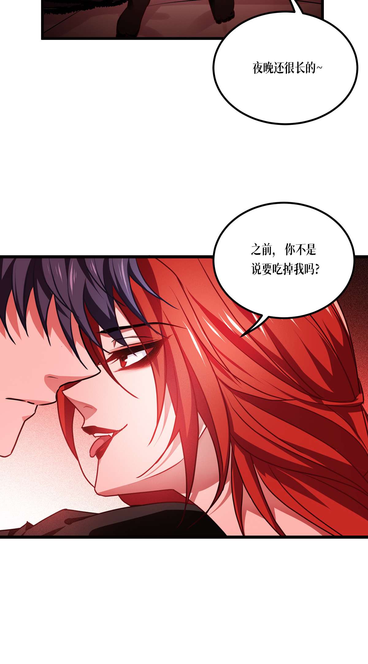 被咬后成为王者20 真好吃啊