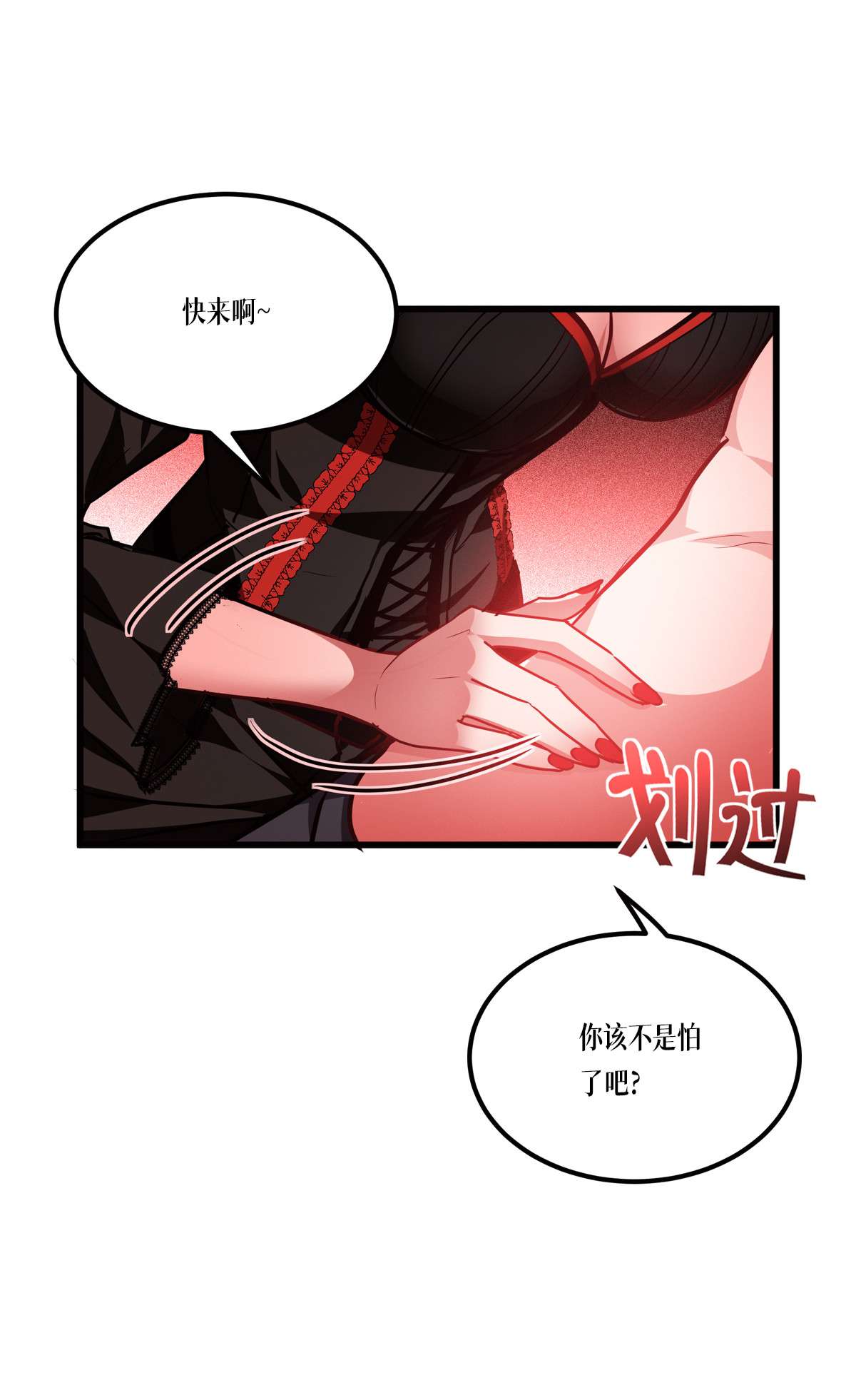 被咬后成为王者20 真好吃啊