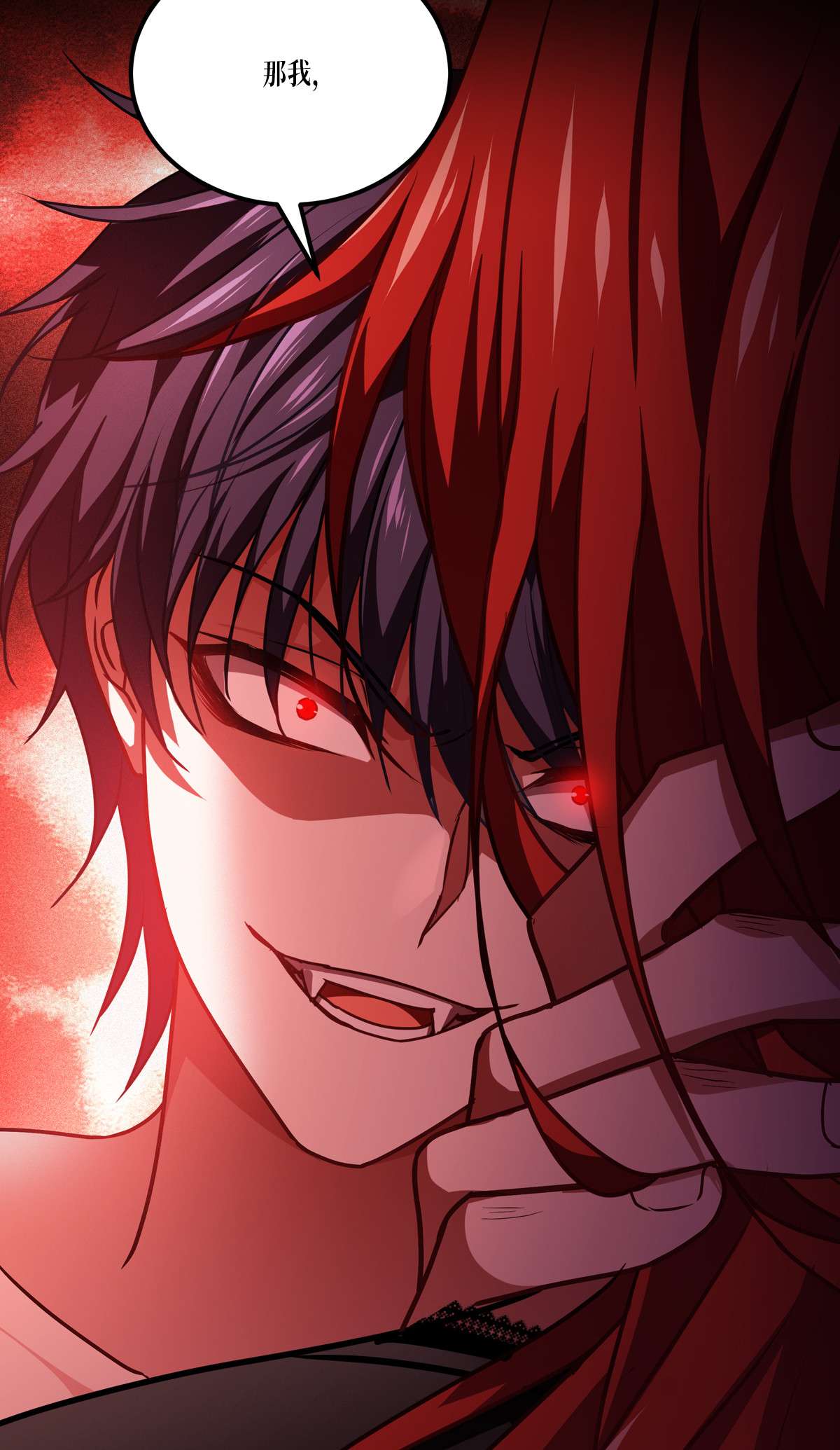 被咬后成为王者20 真好吃啊