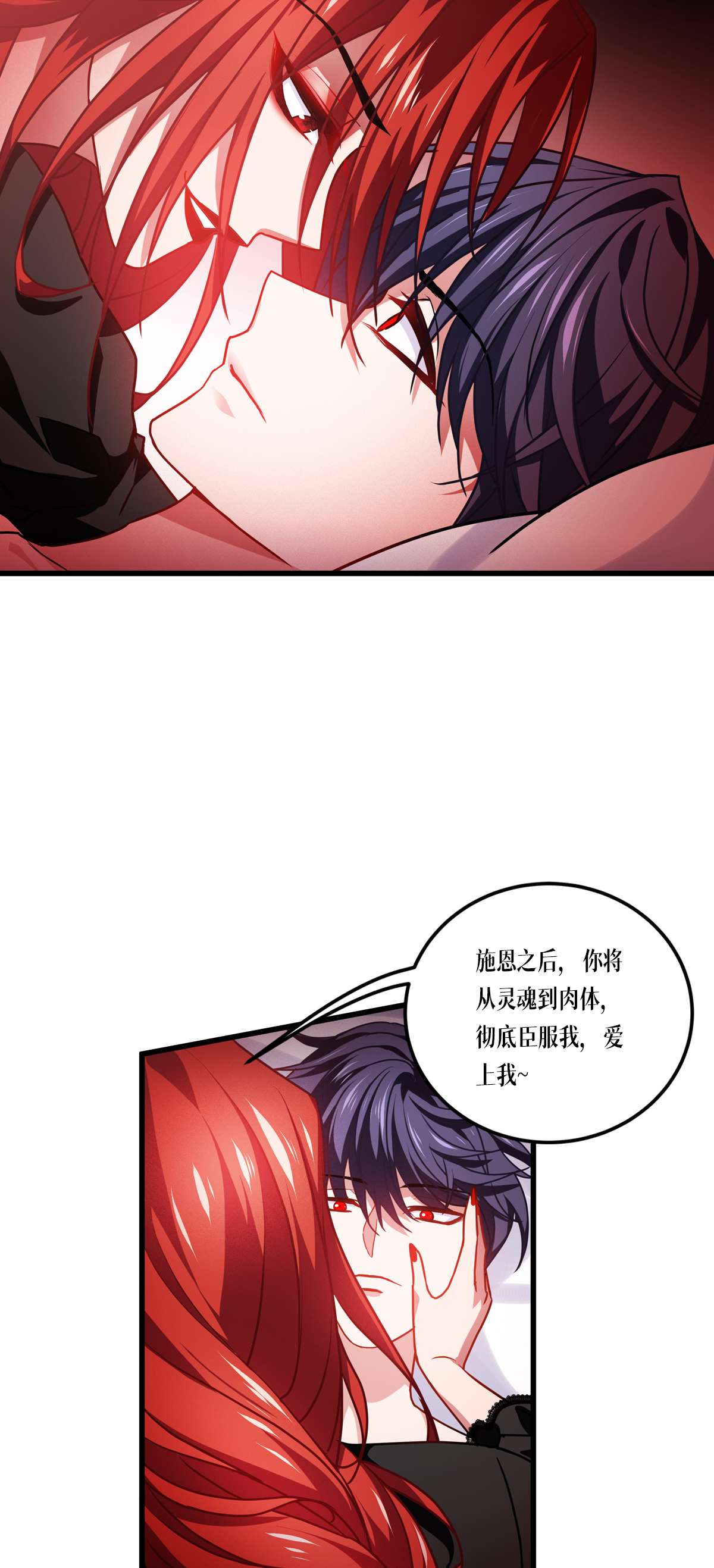 被咬后成为王者20 真好吃啊