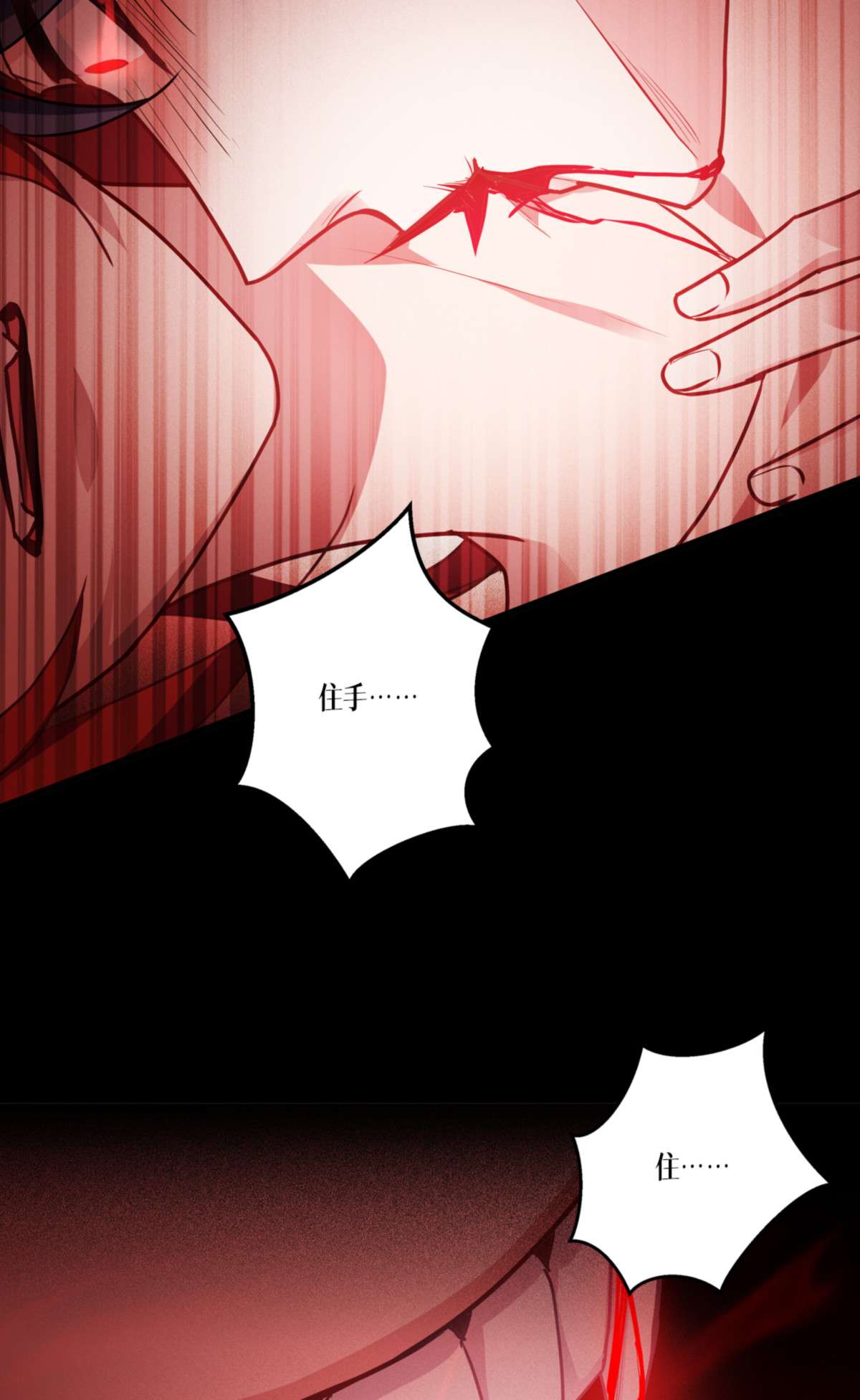 被咬后成为王者20 真好吃啊