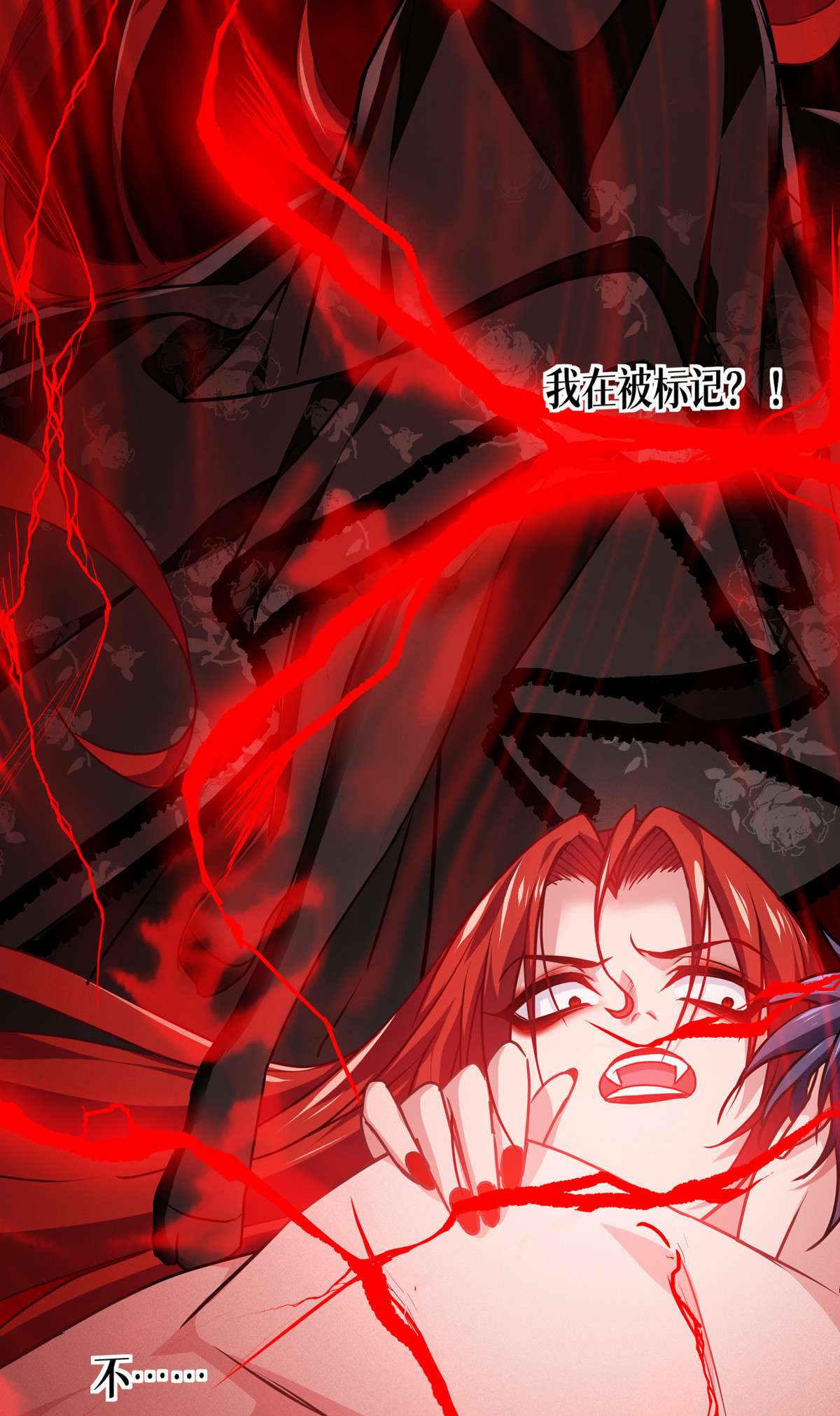 被咬后成为王者20 真好吃啊