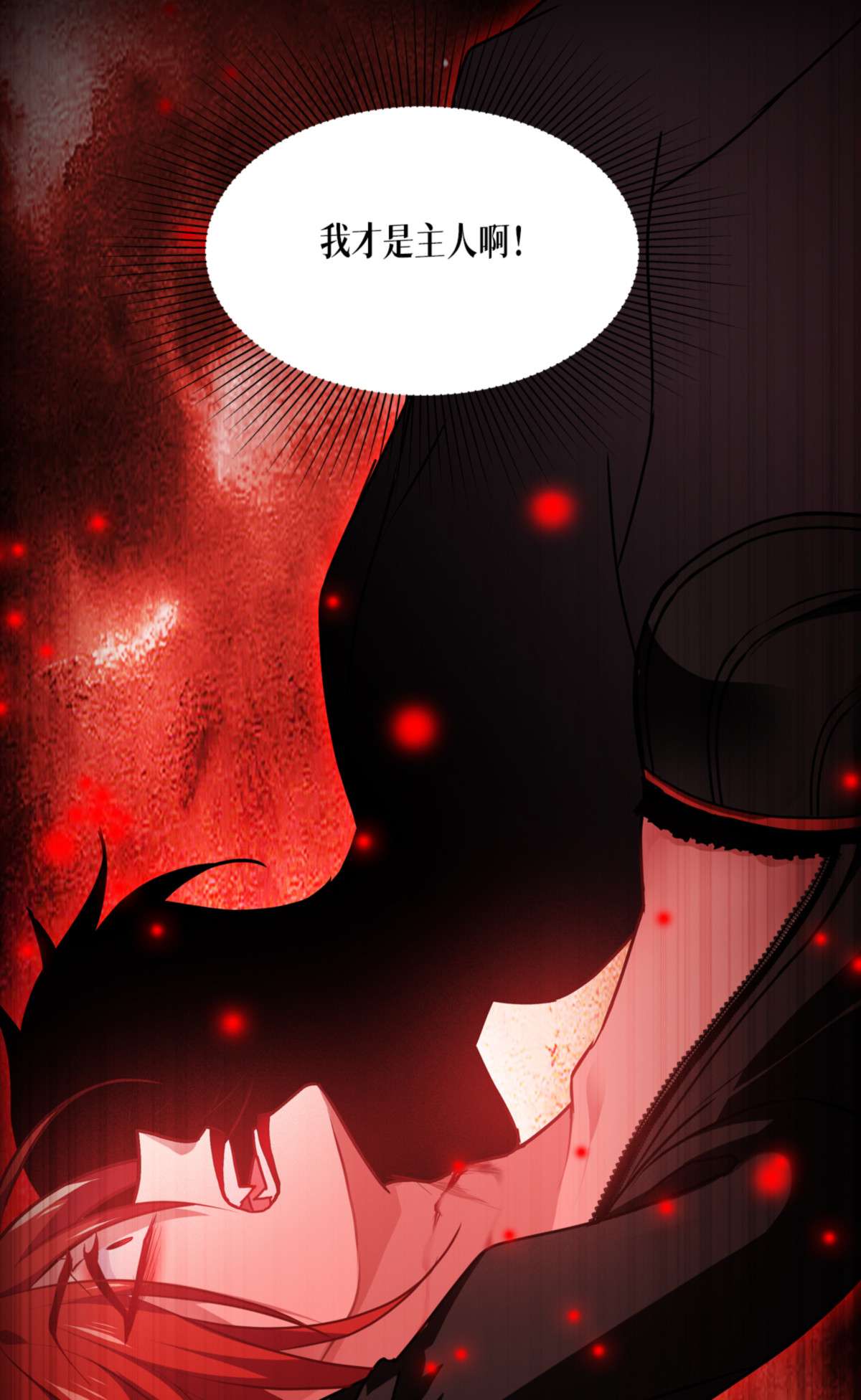 被咬后成为王者20 真好吃啊