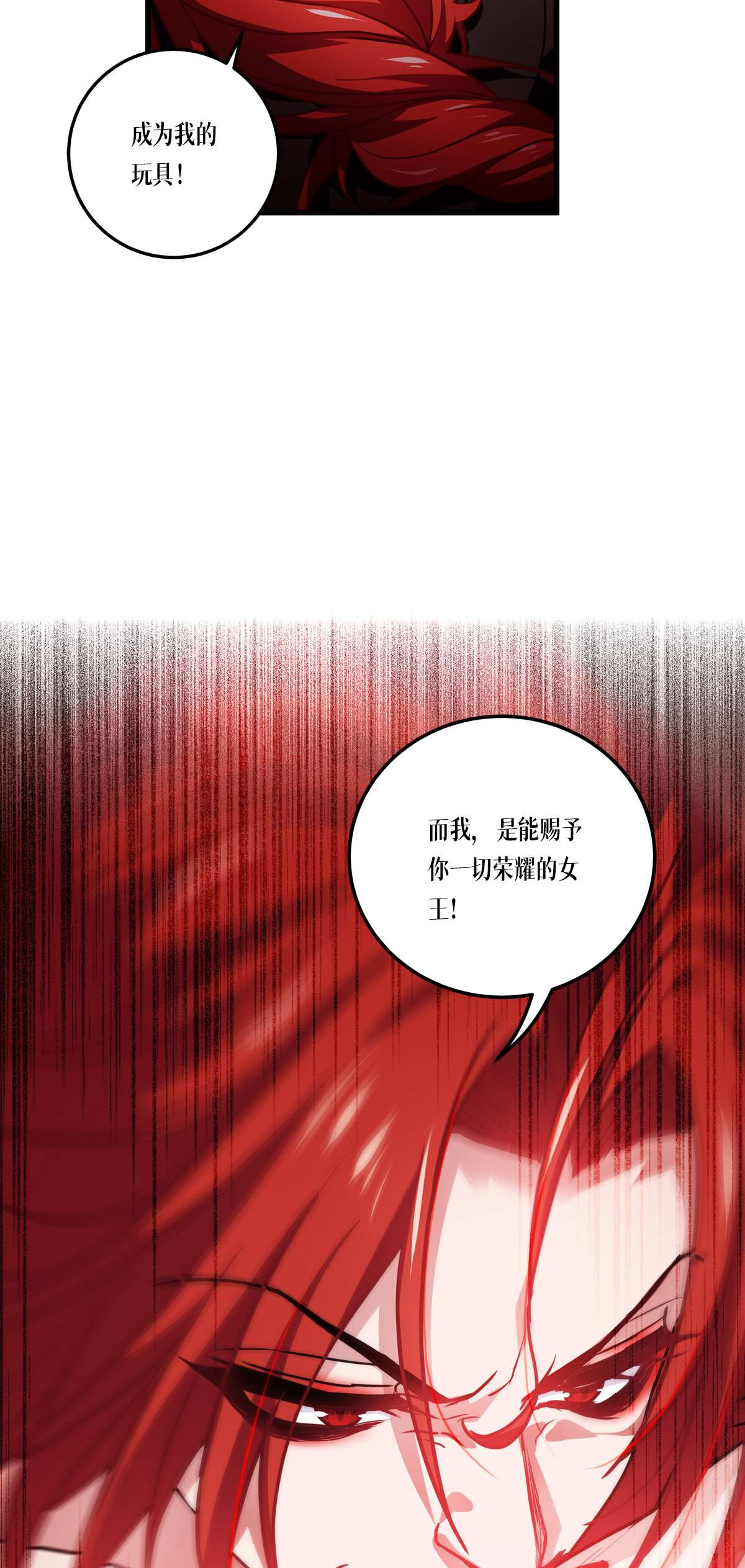 被咬后成为王者20 真好吃啊