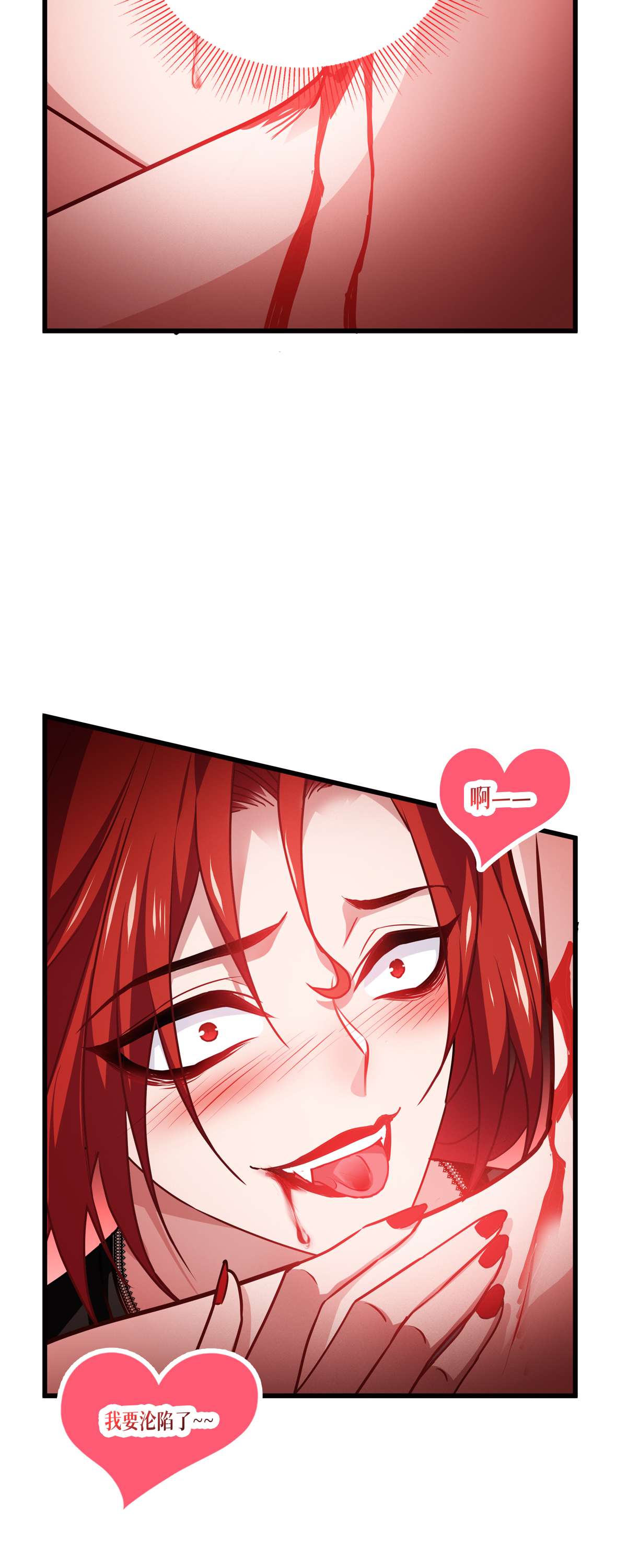 被咬后成为王者20 真好吃啊