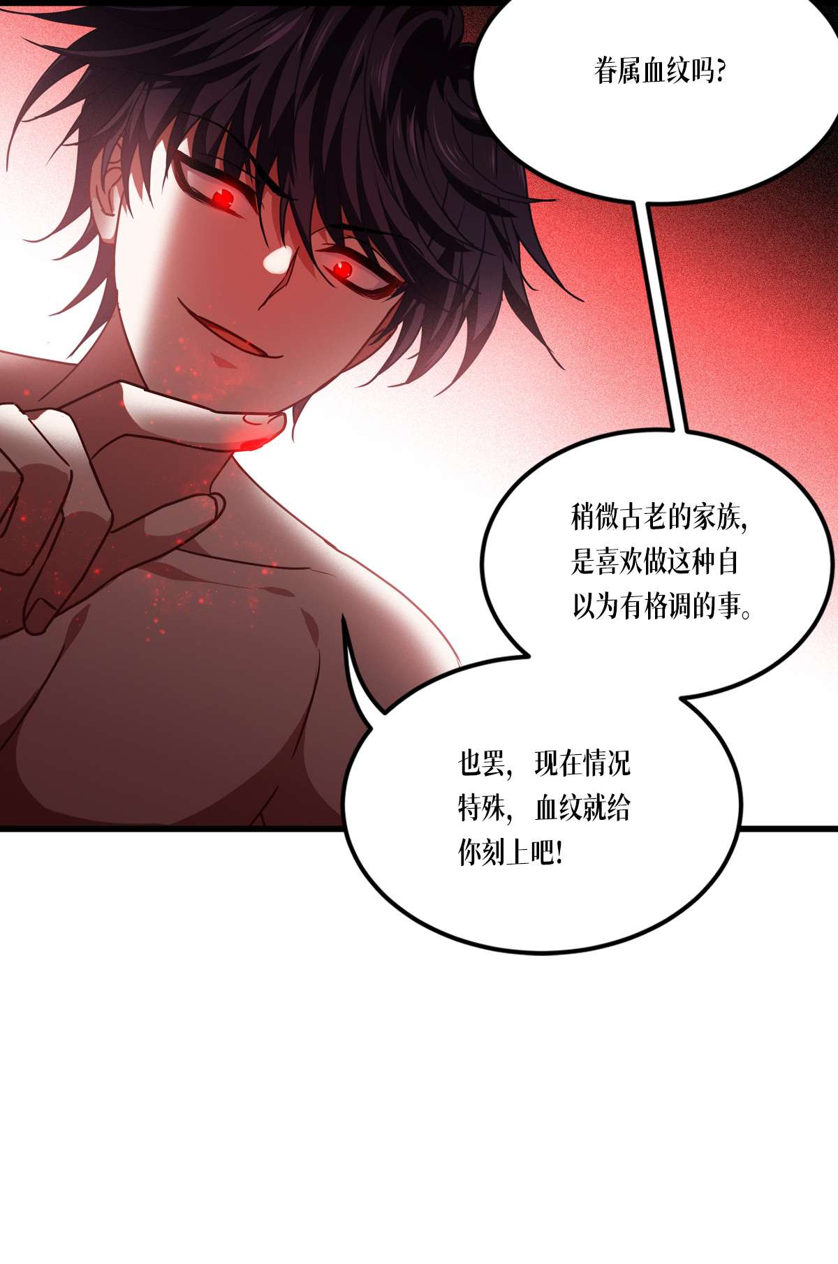 被咬后成为王者21 发生什么事了？