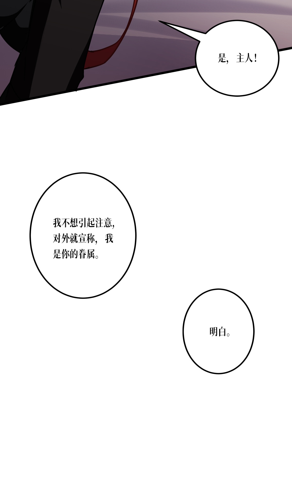 被咬后成为王者21 发生什么事了？