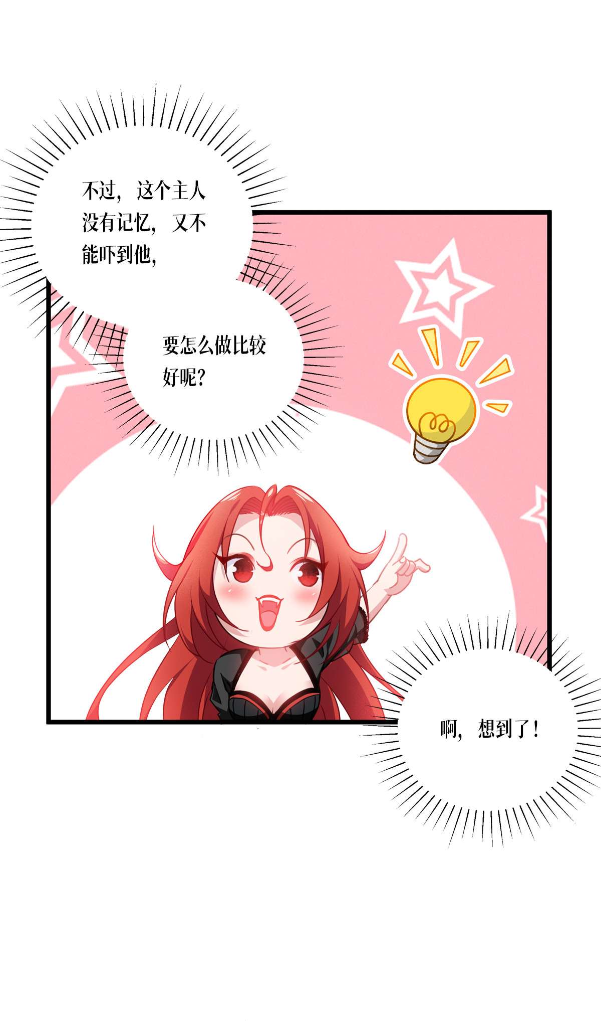 被咬后成为王者21 发生什么事了？