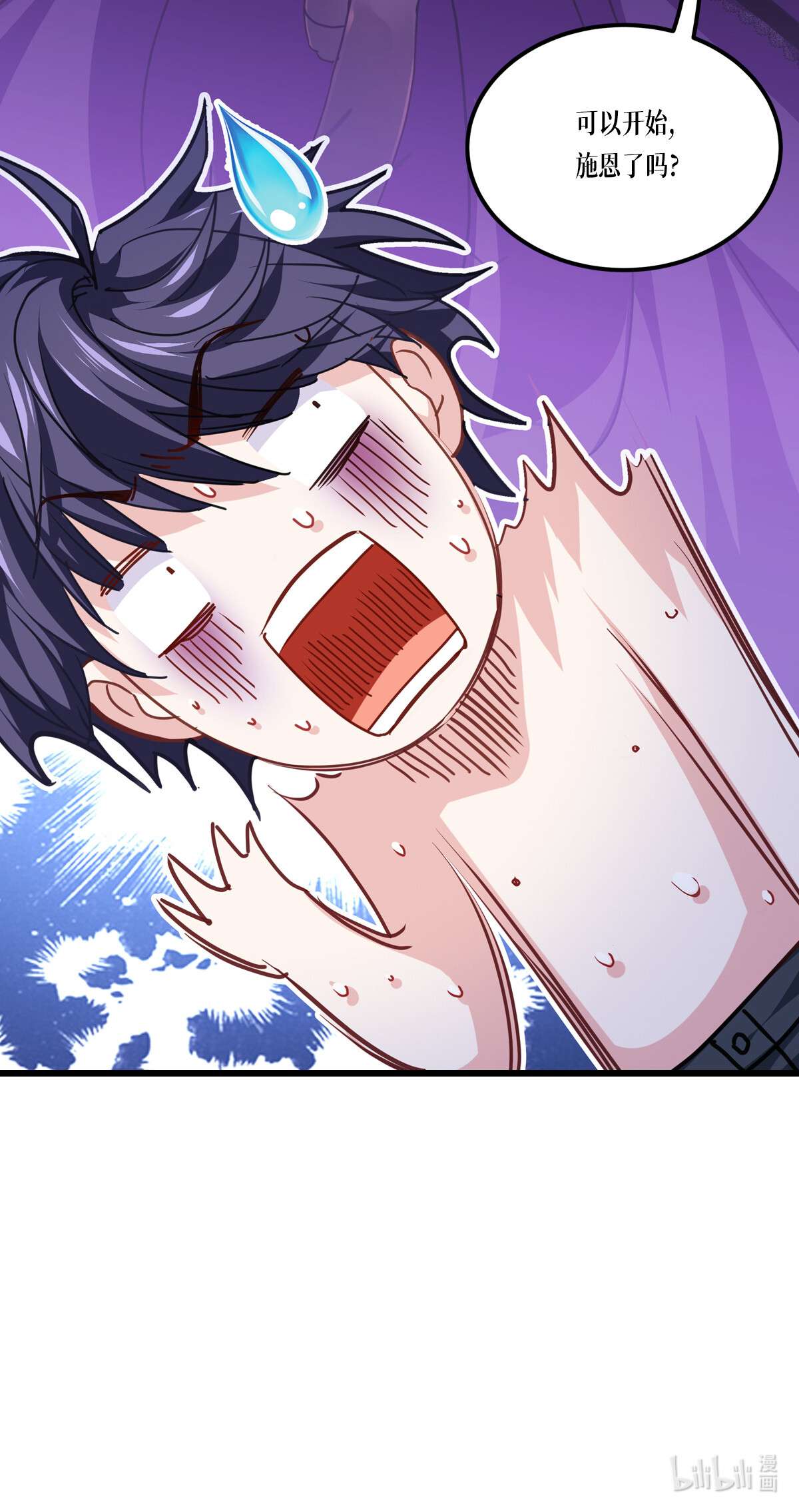 被咬后成为王者21 发生什么事了？