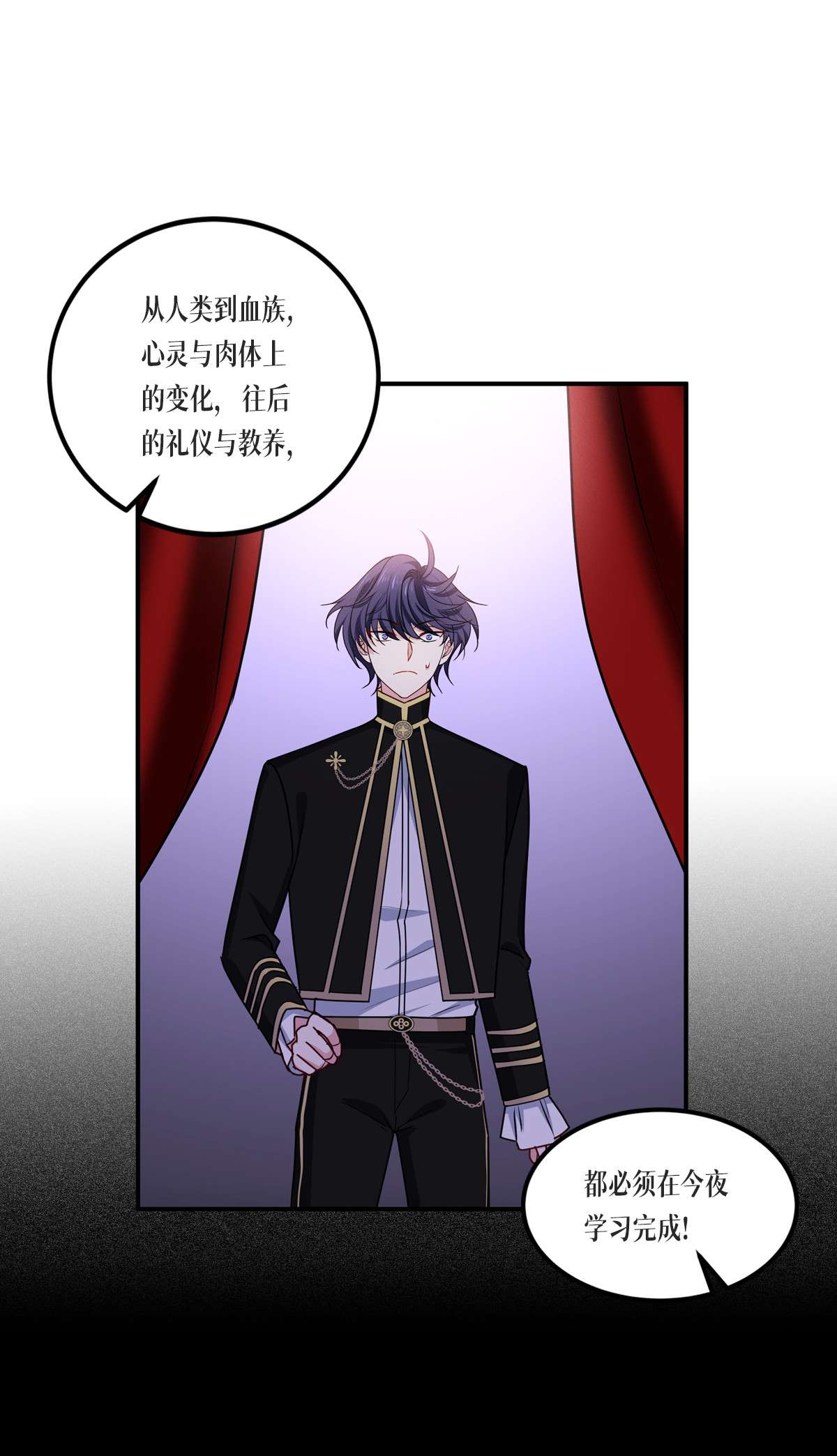 被咬后成为王者23 欢迎来到眷属之夜