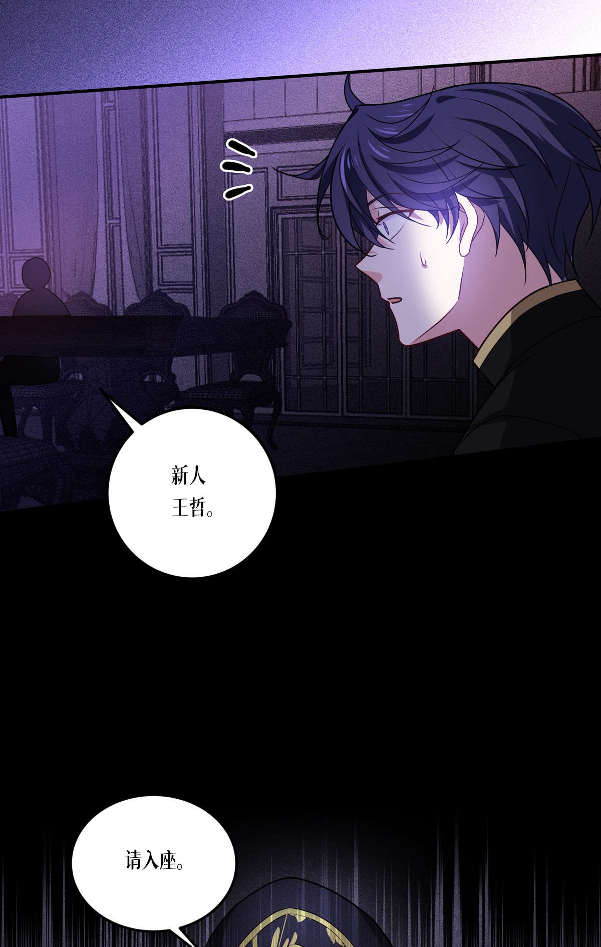 被咬后成为王者23 欢迎来到眷属之夜