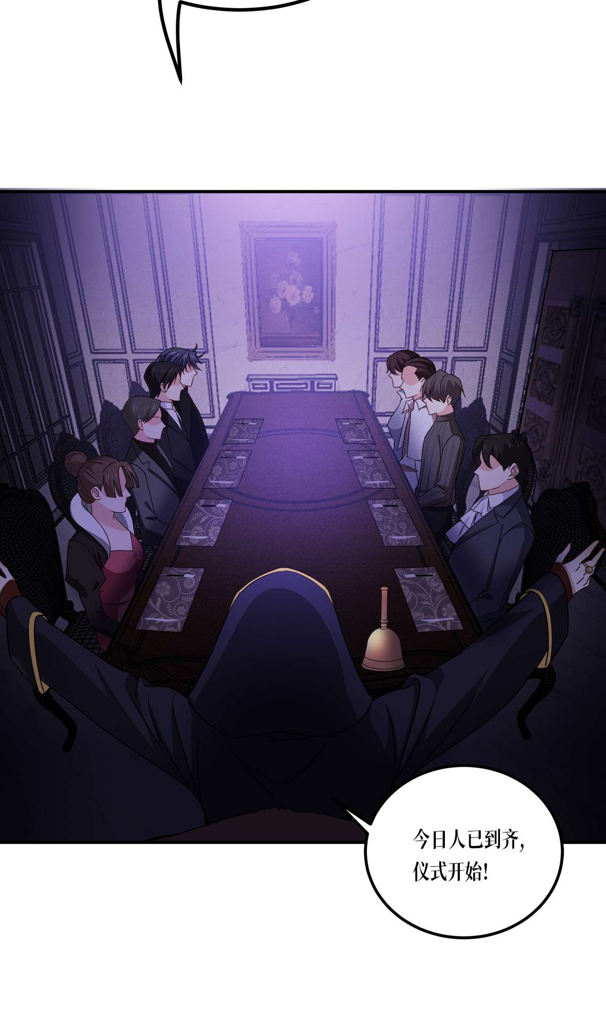 被咬后成为王者23 欢迎来到眷属之夜