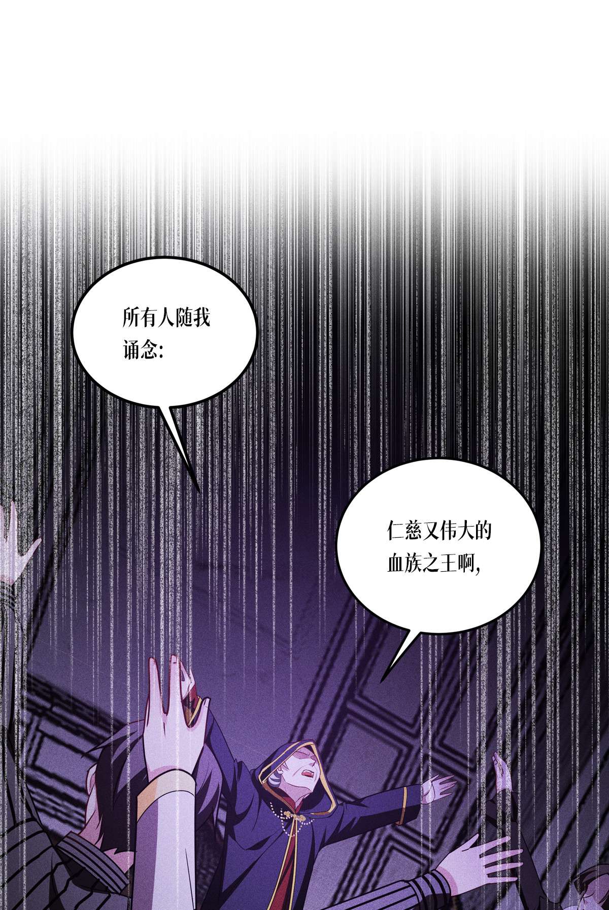 被咬后成为王者23 欢迎来到眷属之夜