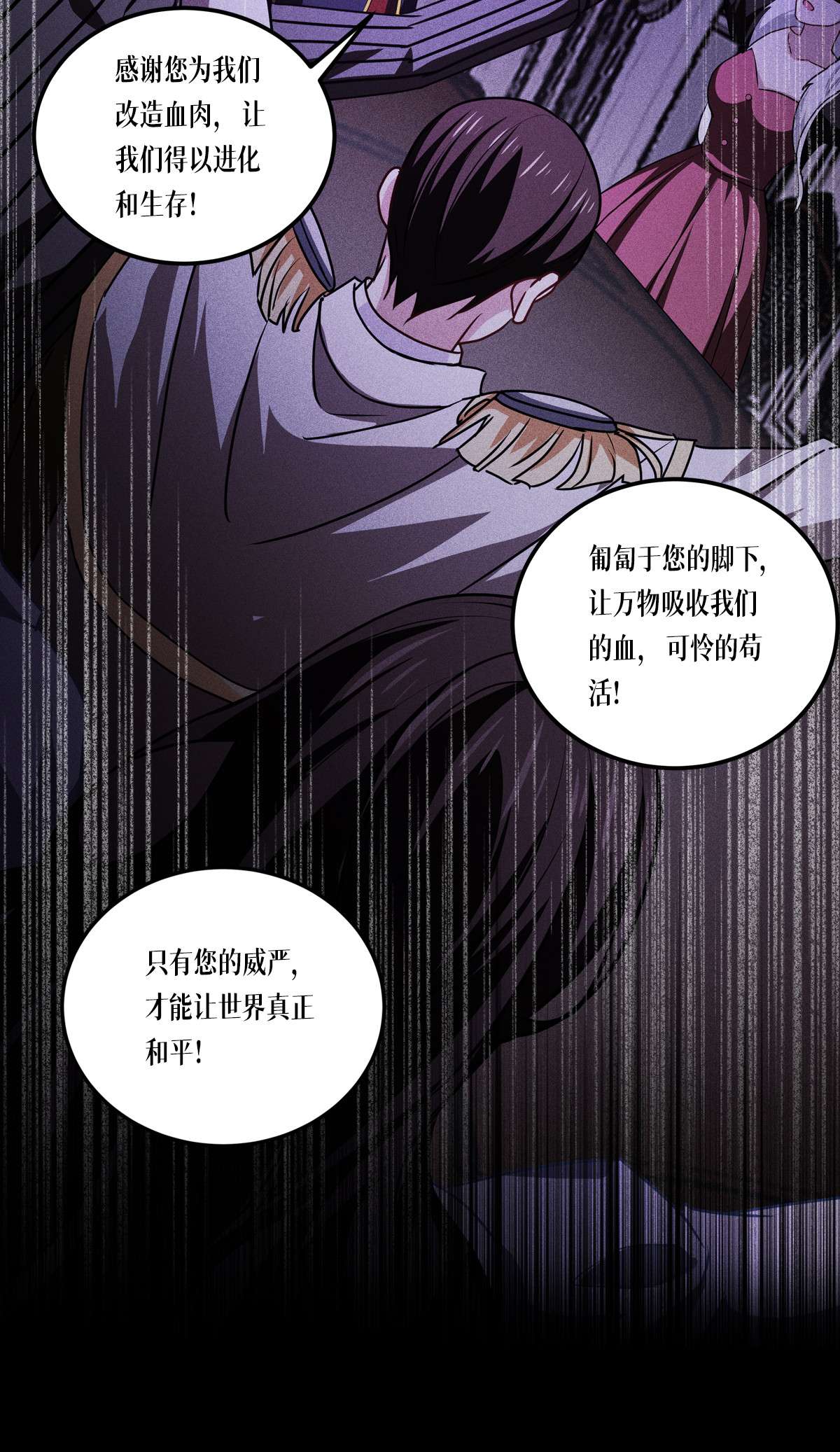 被咬后成为王者23 欢迎来到眷属之夜