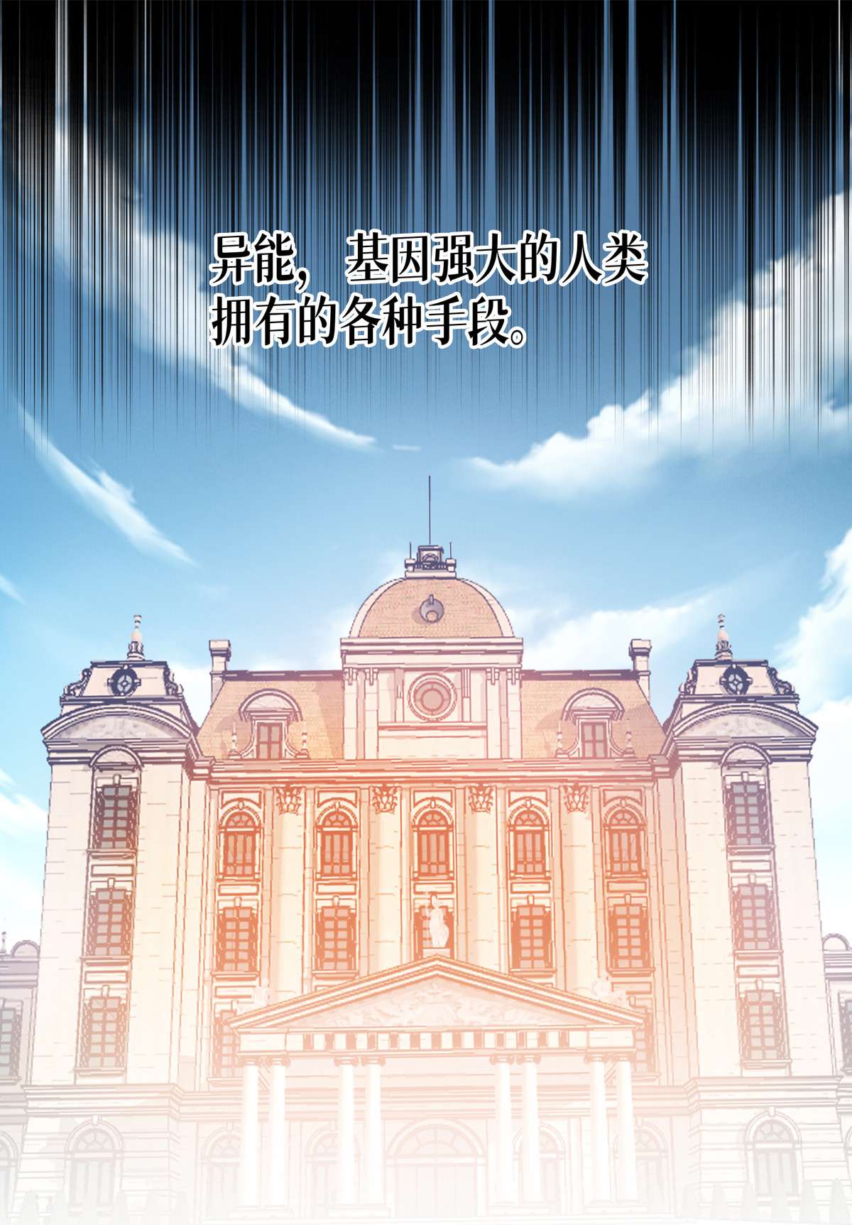 被咬后成为王者23 欢迎来到眷属之夜