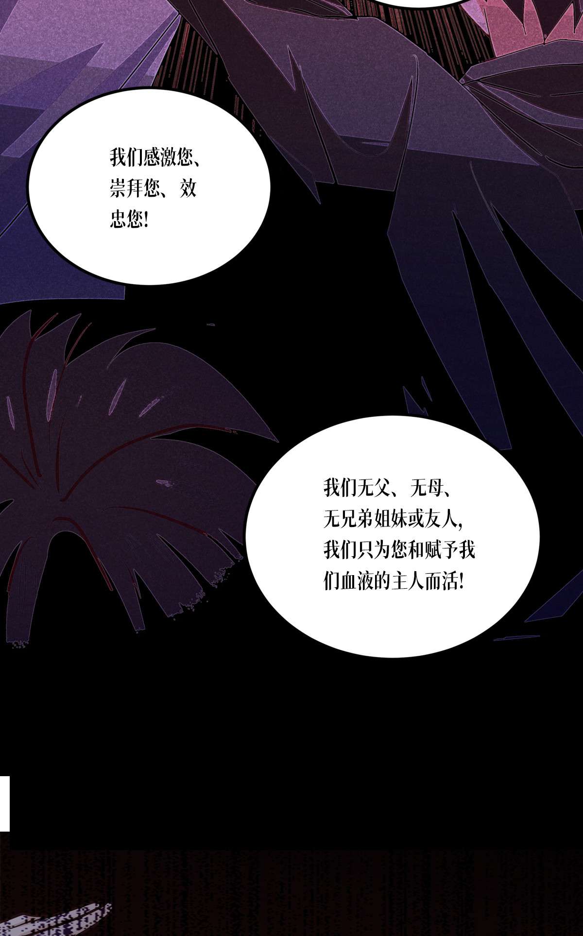 被咬后成为王者23 欢迎来到眷属之夜