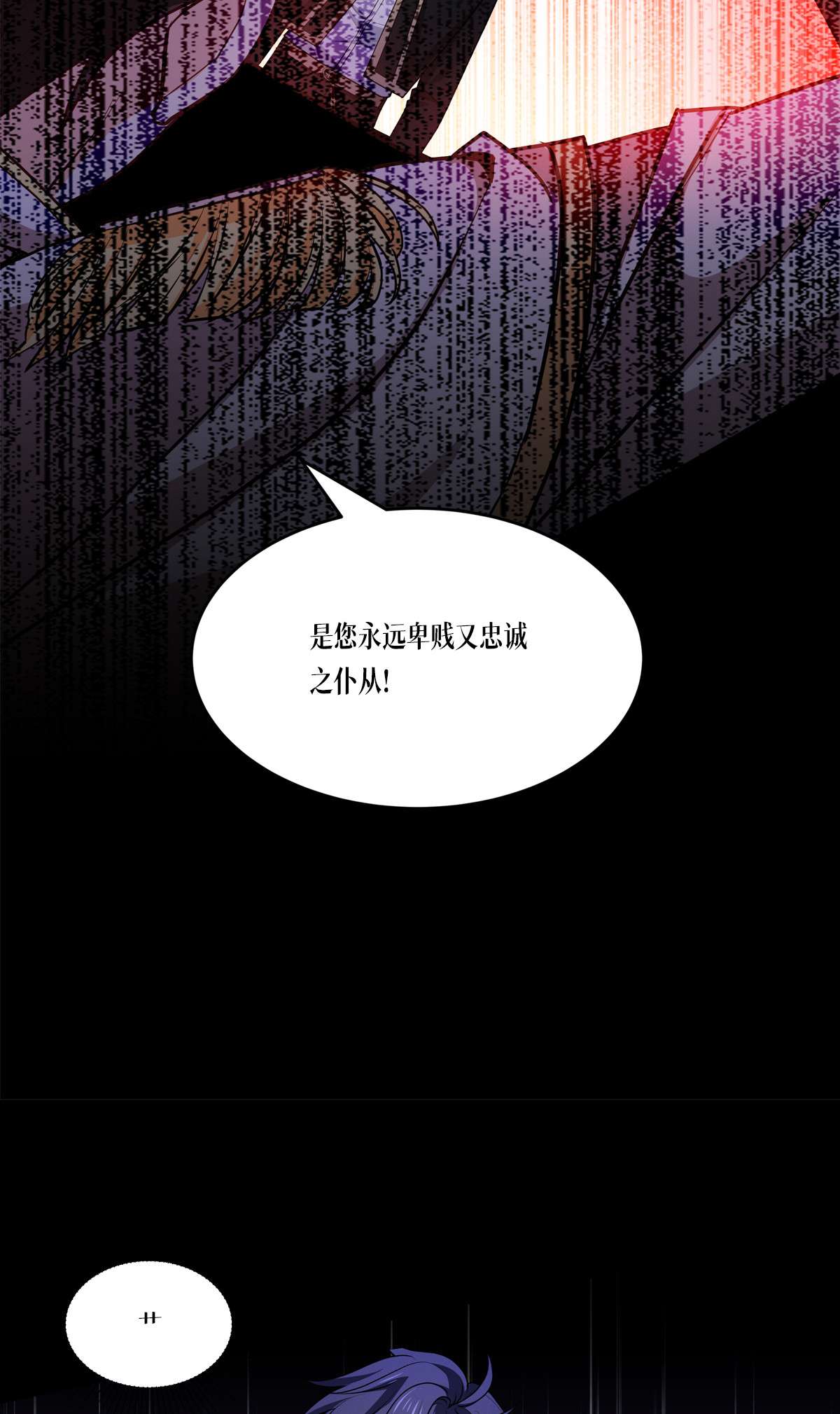 被咬后成为王者23 欢迎来到眷属之夜