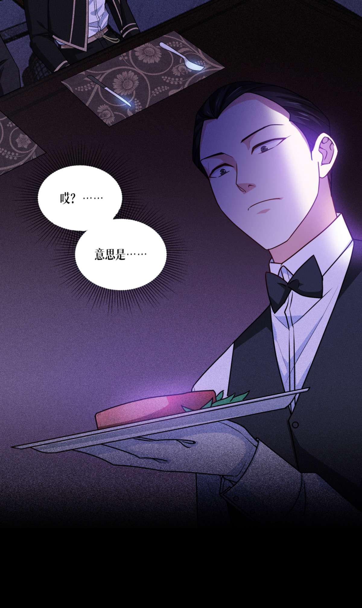 被咬后成为王者23 欢迎来到眷属之夜