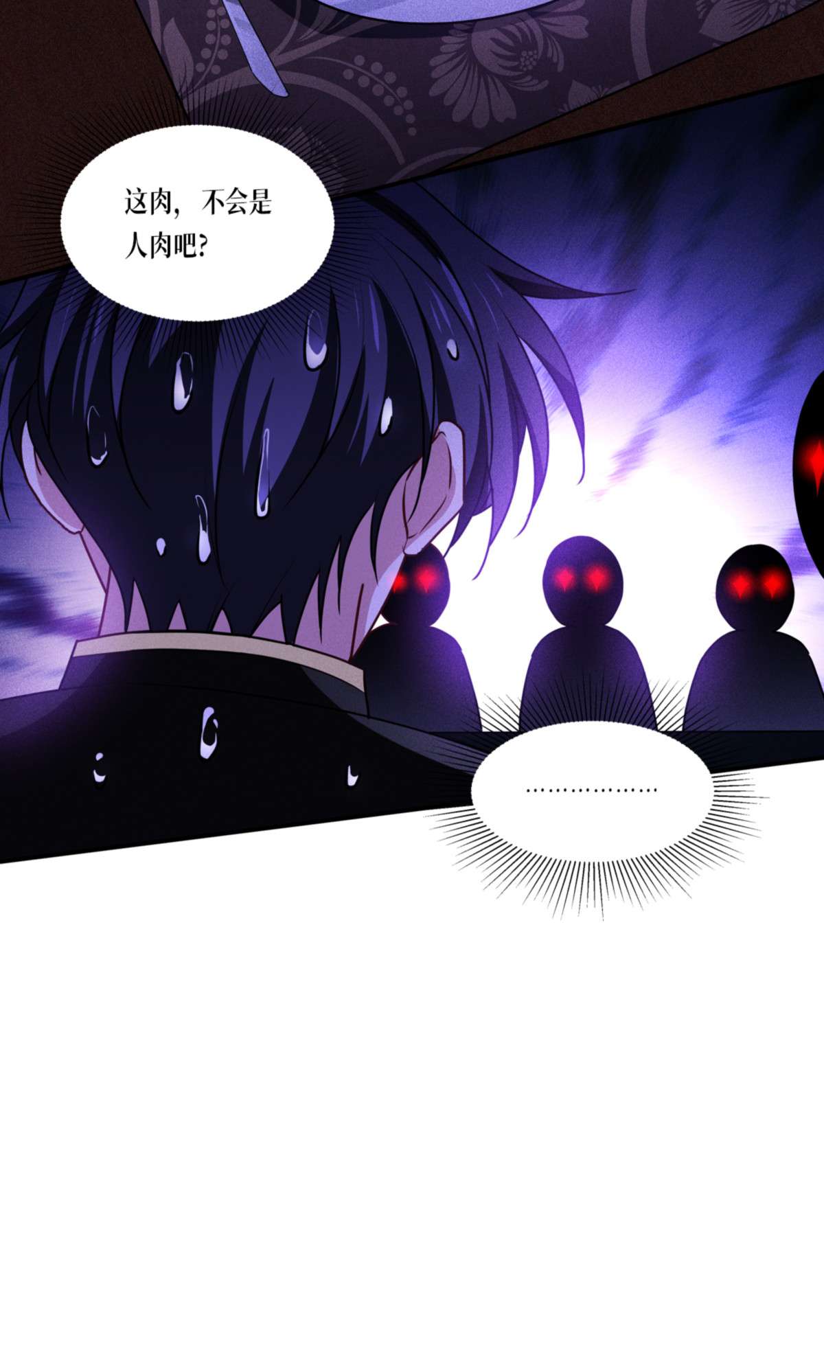 被咬后成为王者23 欢迎来到眷属之夜