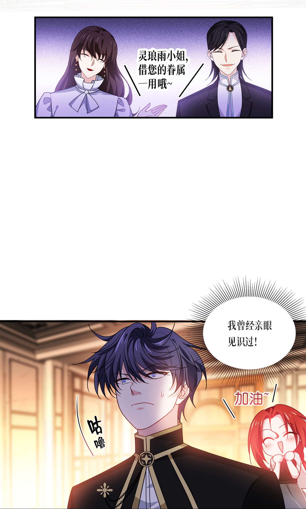 被咬后成为王者23 欢迎来到眷属之夜