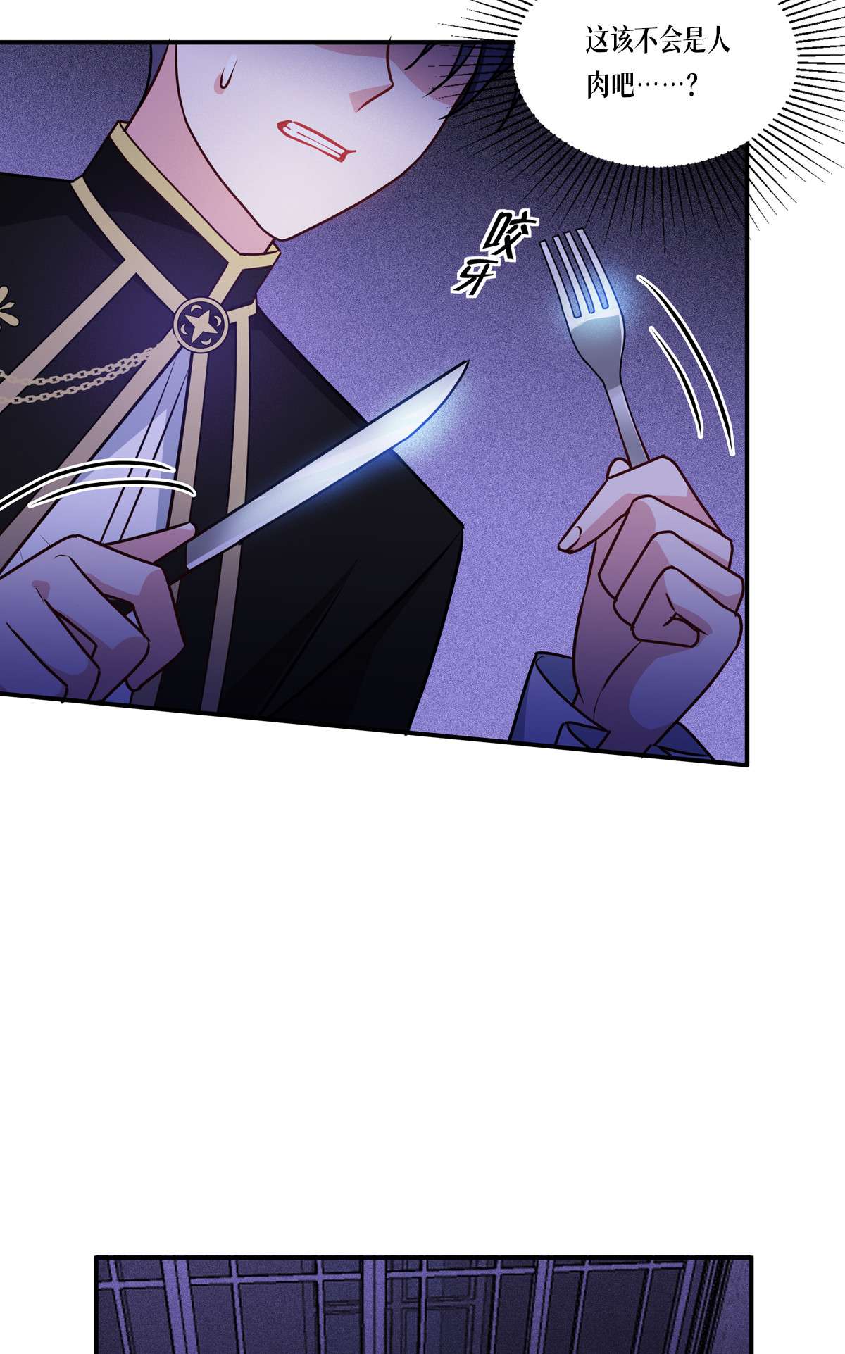 被咬后成为王者23 欢迎来到眷属之夜